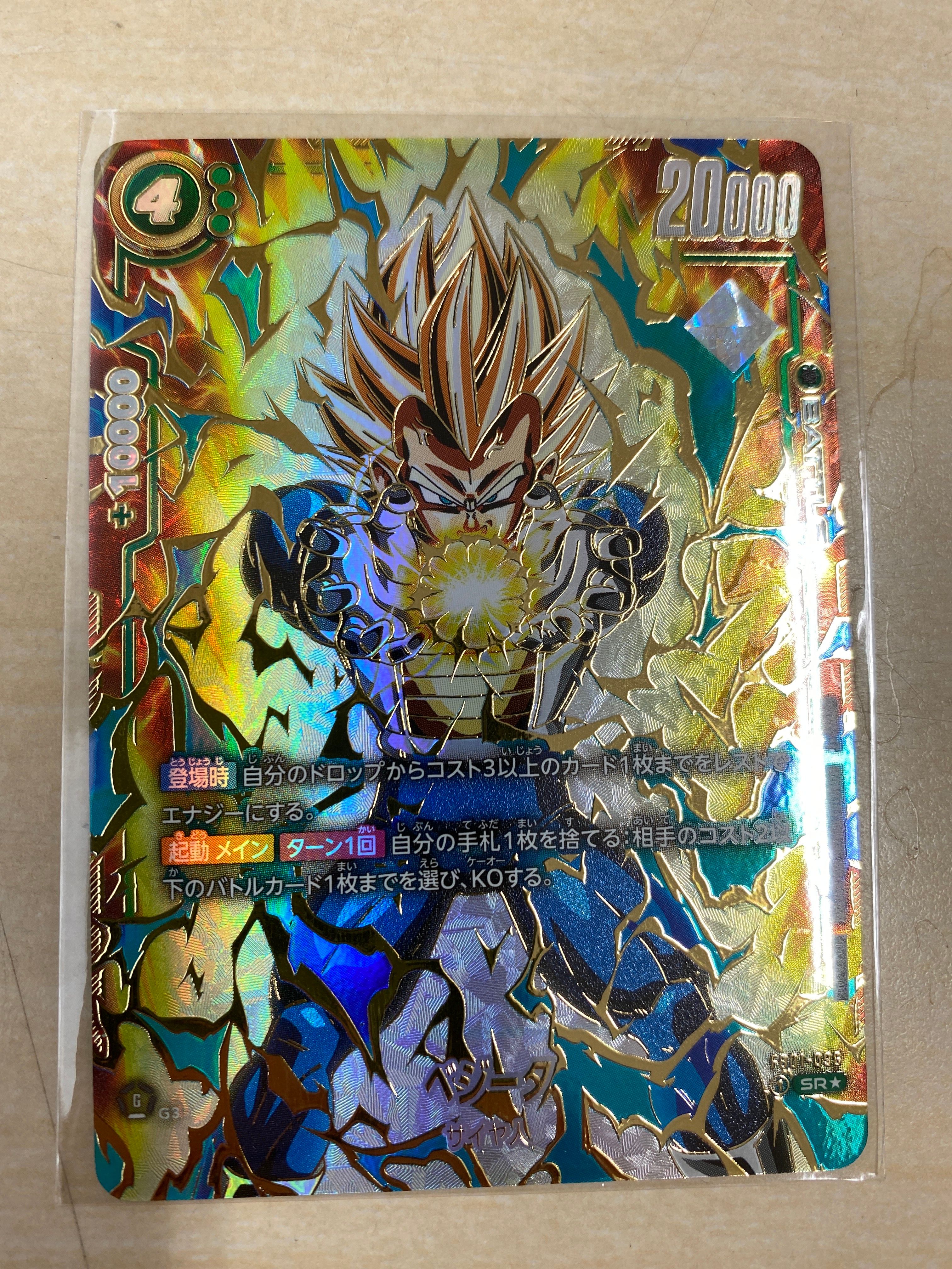 フュージョンワールド　ベジータ　プロモ フュージョンワールド ベジータ プロモ ×1 - メルカリ