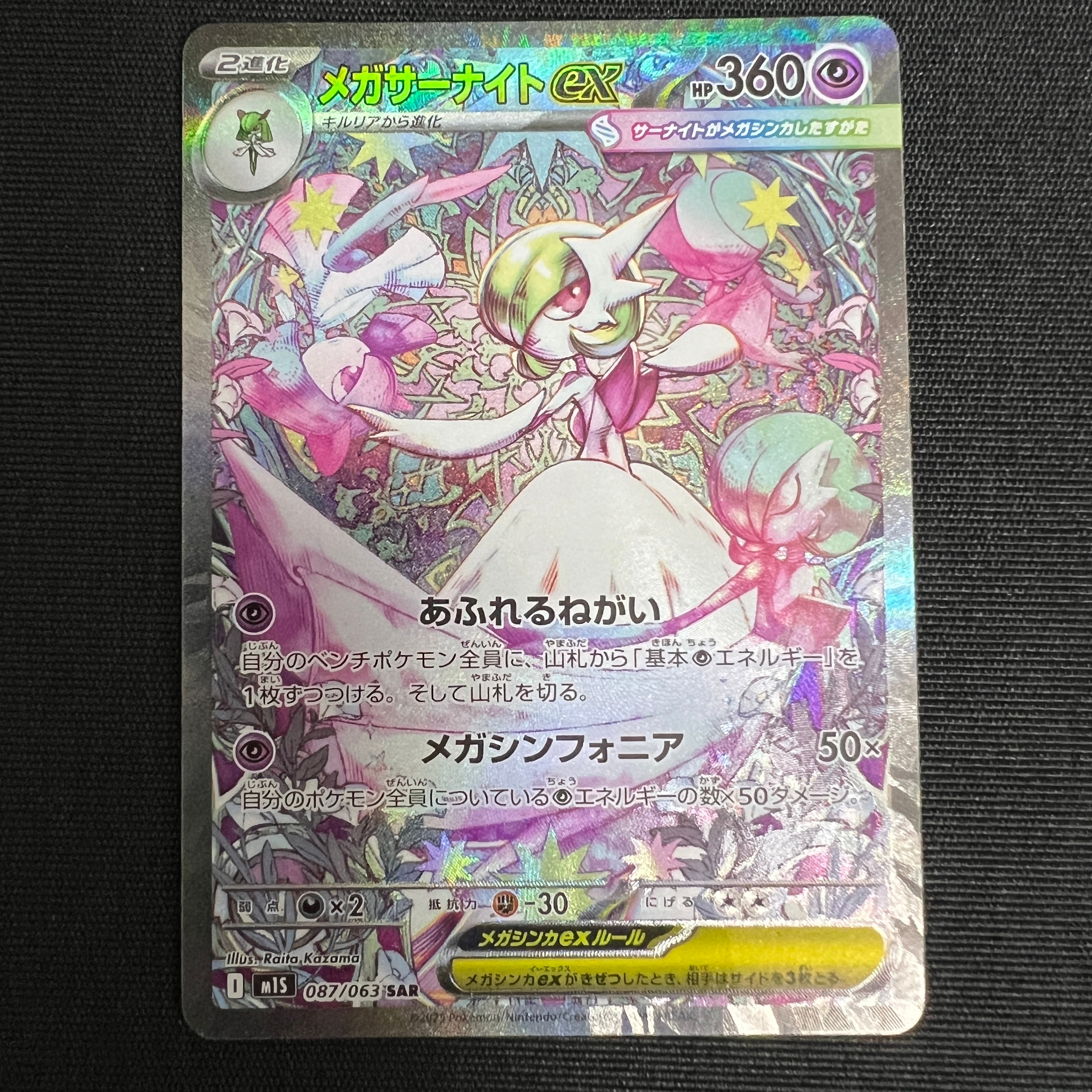 【PSA10】リザードンex SR[SV3 125/108] PSA10】リザードンex(SR){悪}〈125/108〉[SV3] – 晴れる屋2
