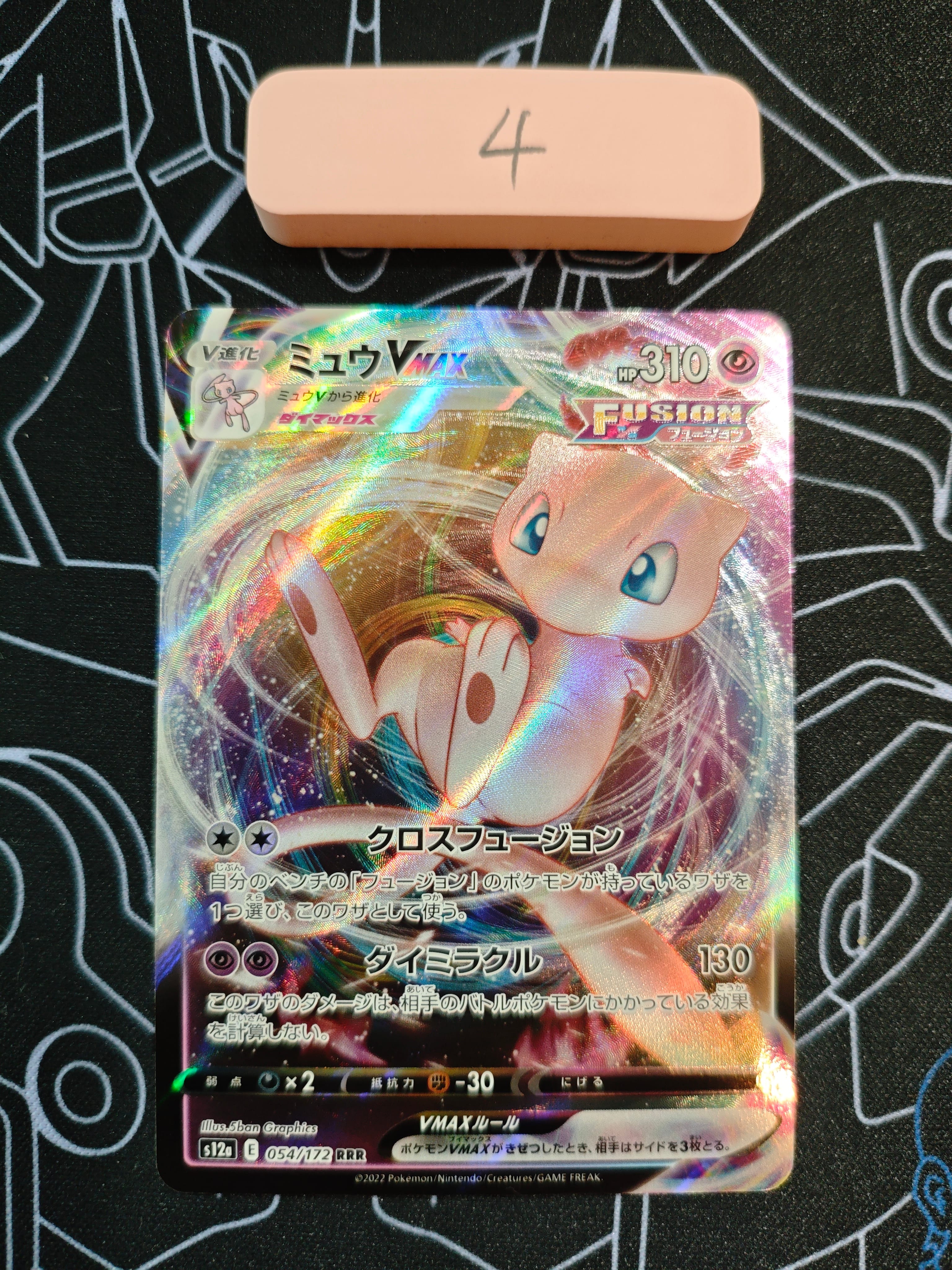 PSA9】メイのはげまし SAR [M3 115/080](拡張パック「ムニキスゼロ