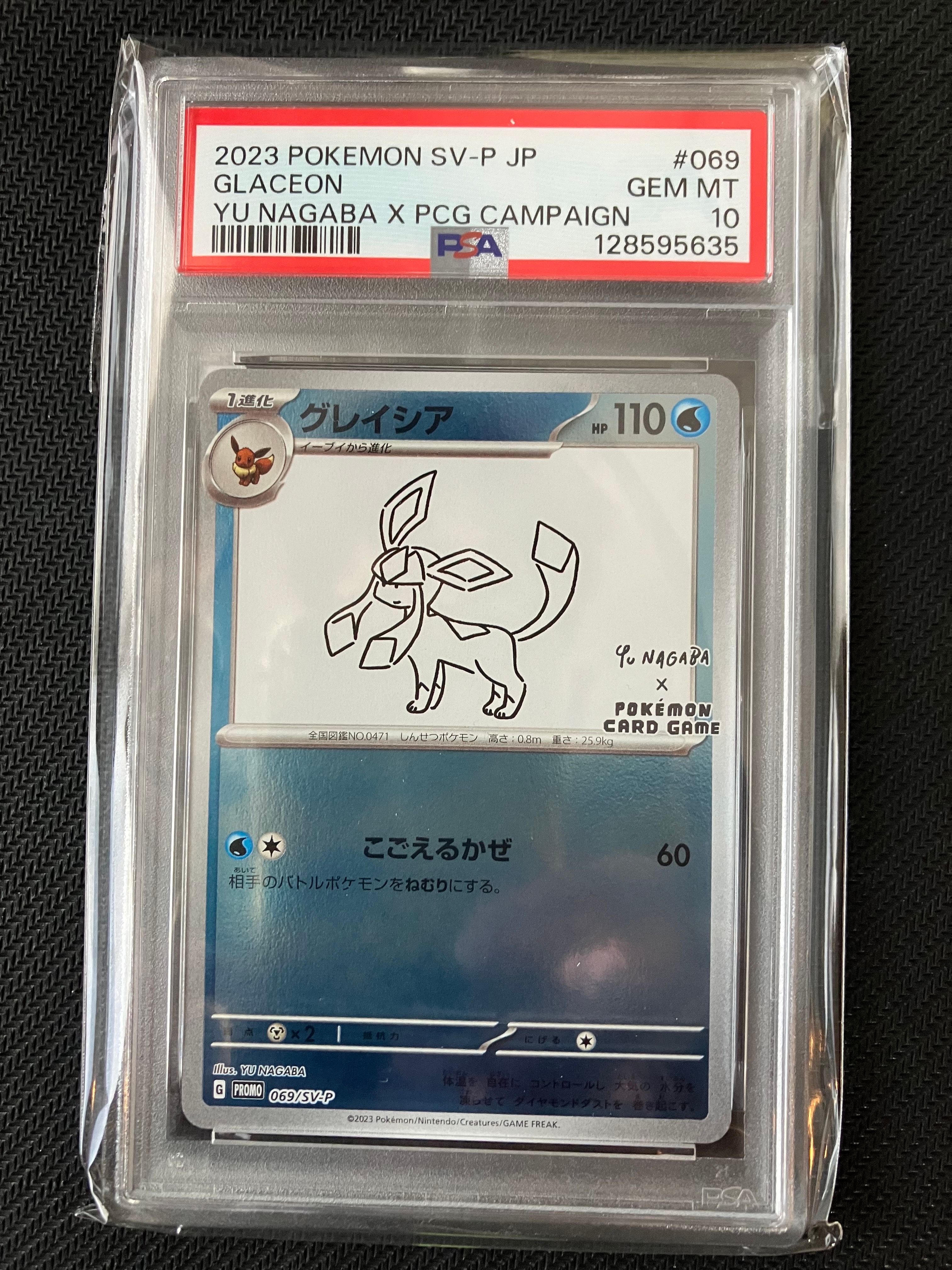 グレイシア: プロモ [SV-P 069](「YU NAGABA×ポケモンカードゲーム」プロモーションカード「SV-P」)