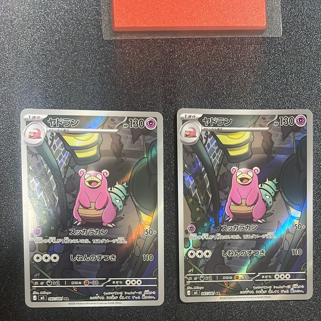 ゲッコウガ&ゾロアークGX SR: SA[SM9a 059/055](強化拡張パック