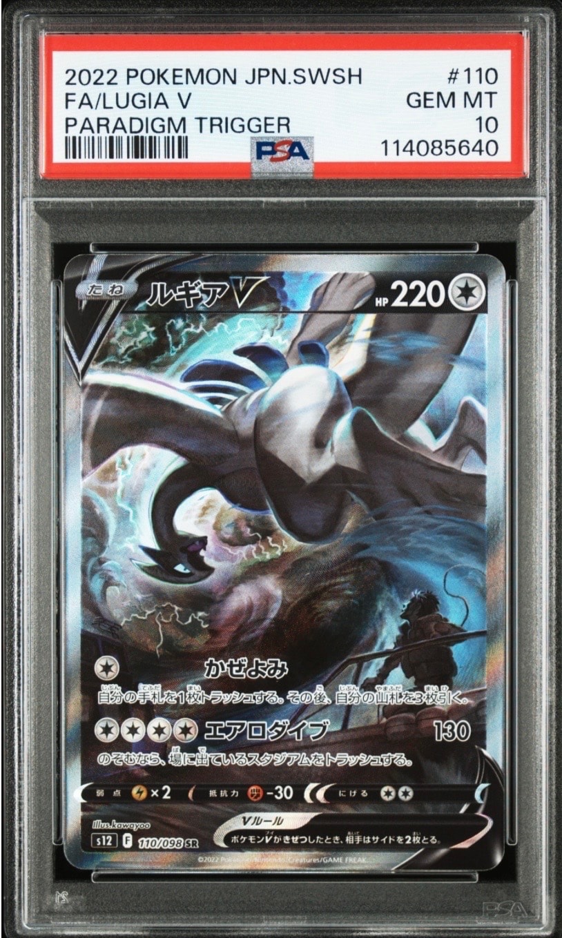 セレビィ&フシギバナGX SR: SA[SM9 097/095](拡張パック「タッグボルト