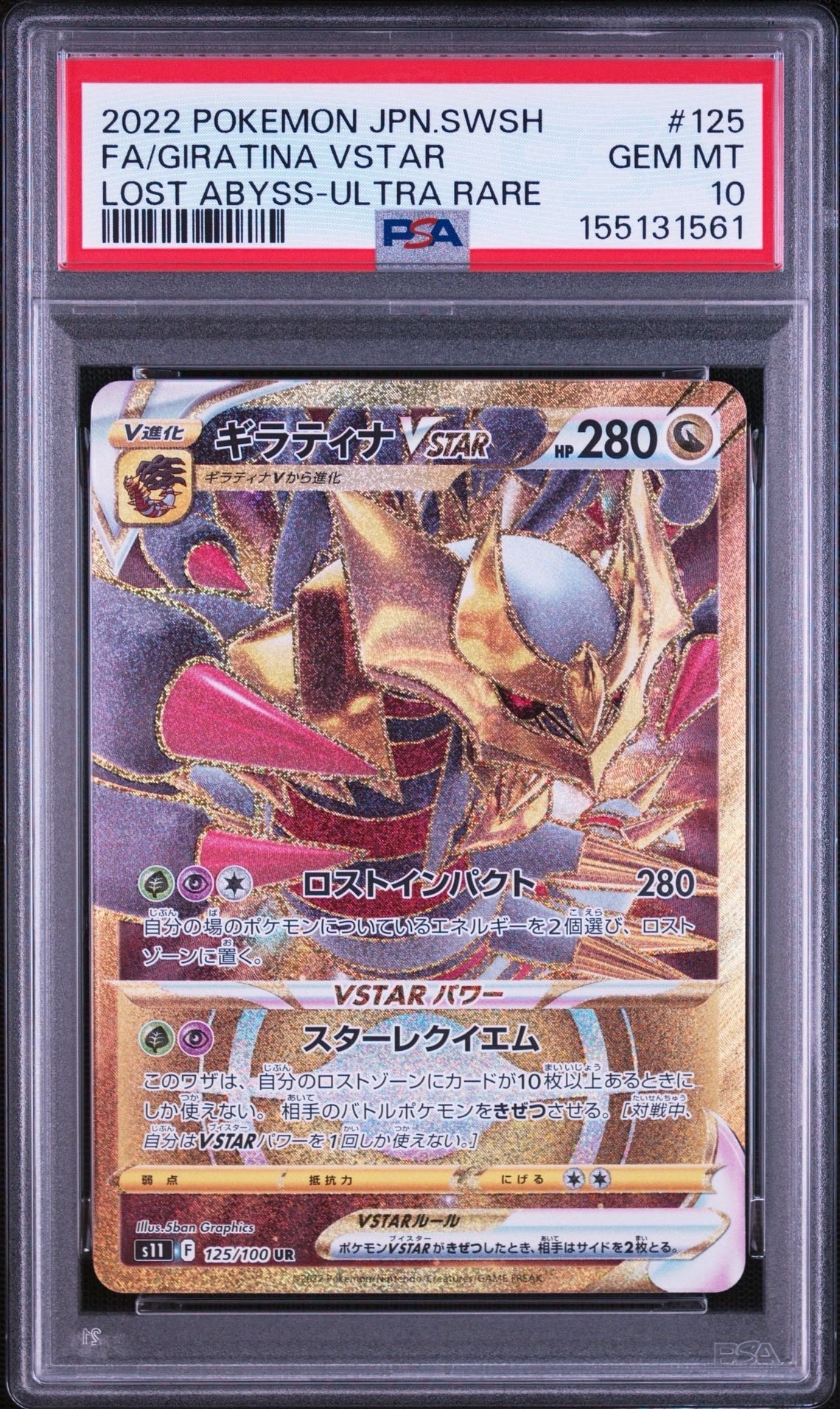 ガルーラ R: 旧裏 [PMCG2 No.115](拡張パック「ポケモンジャングル