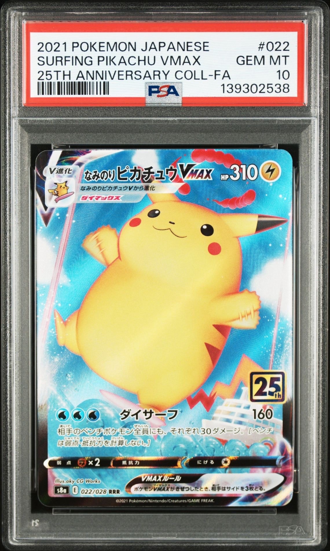 ブラッキー&ダークライGX SR: SA[SM12a 182/173](ハイクラスパック