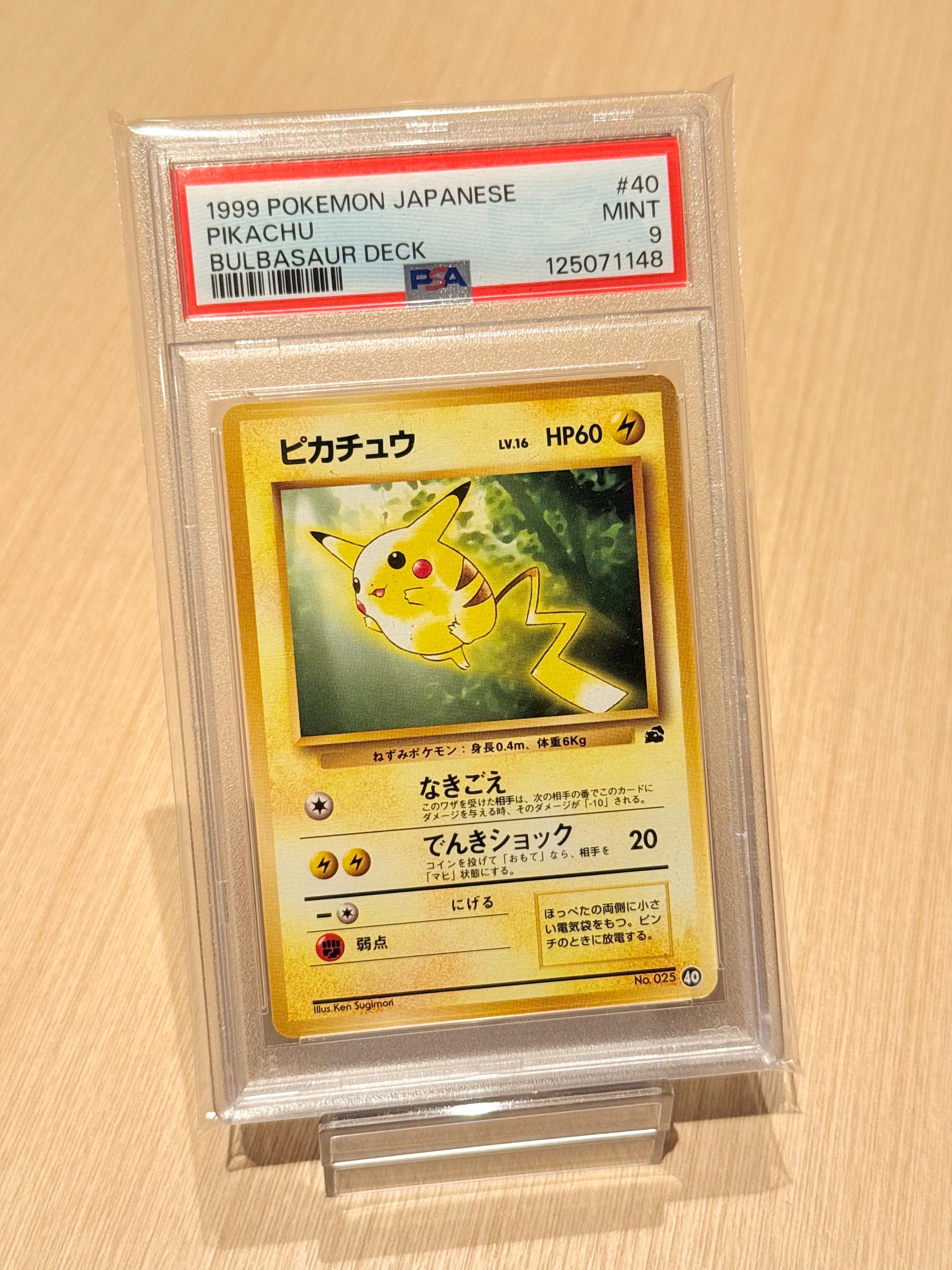 ピカチュウ: 旧裏[PMCGI 40](イントロパック)の新品/中古フリマ(通販