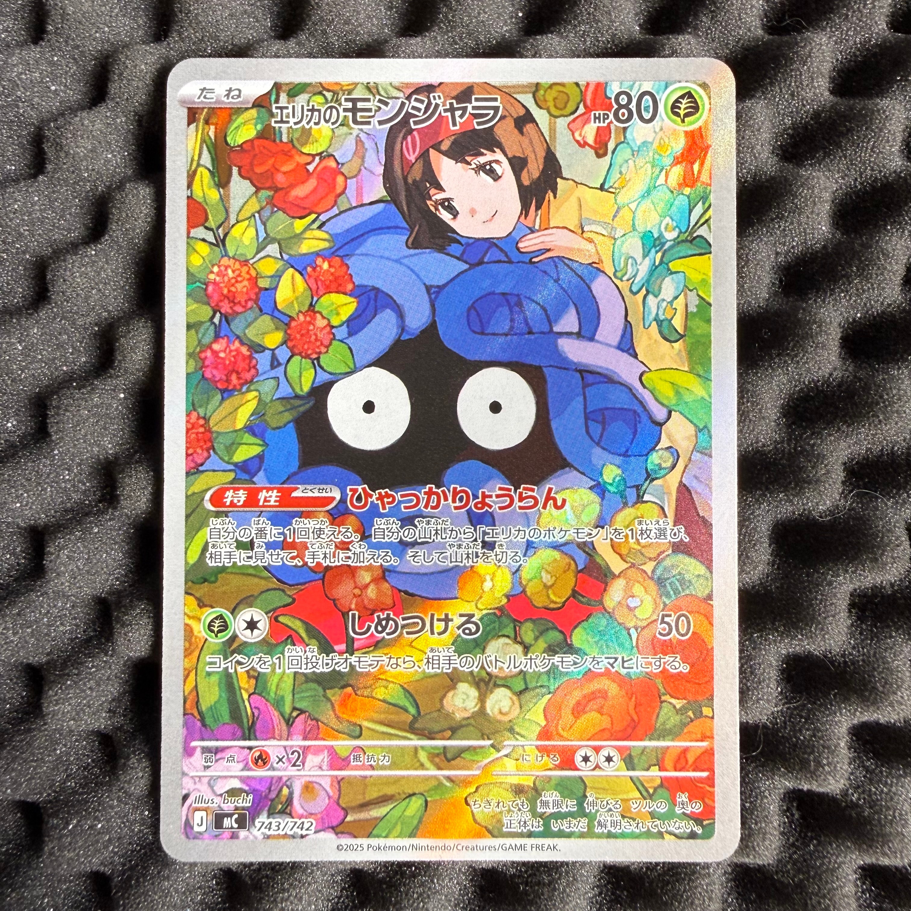 マリィ SR[S1H 068/060](拡張パック「シールド」)の新品/中古フリマ