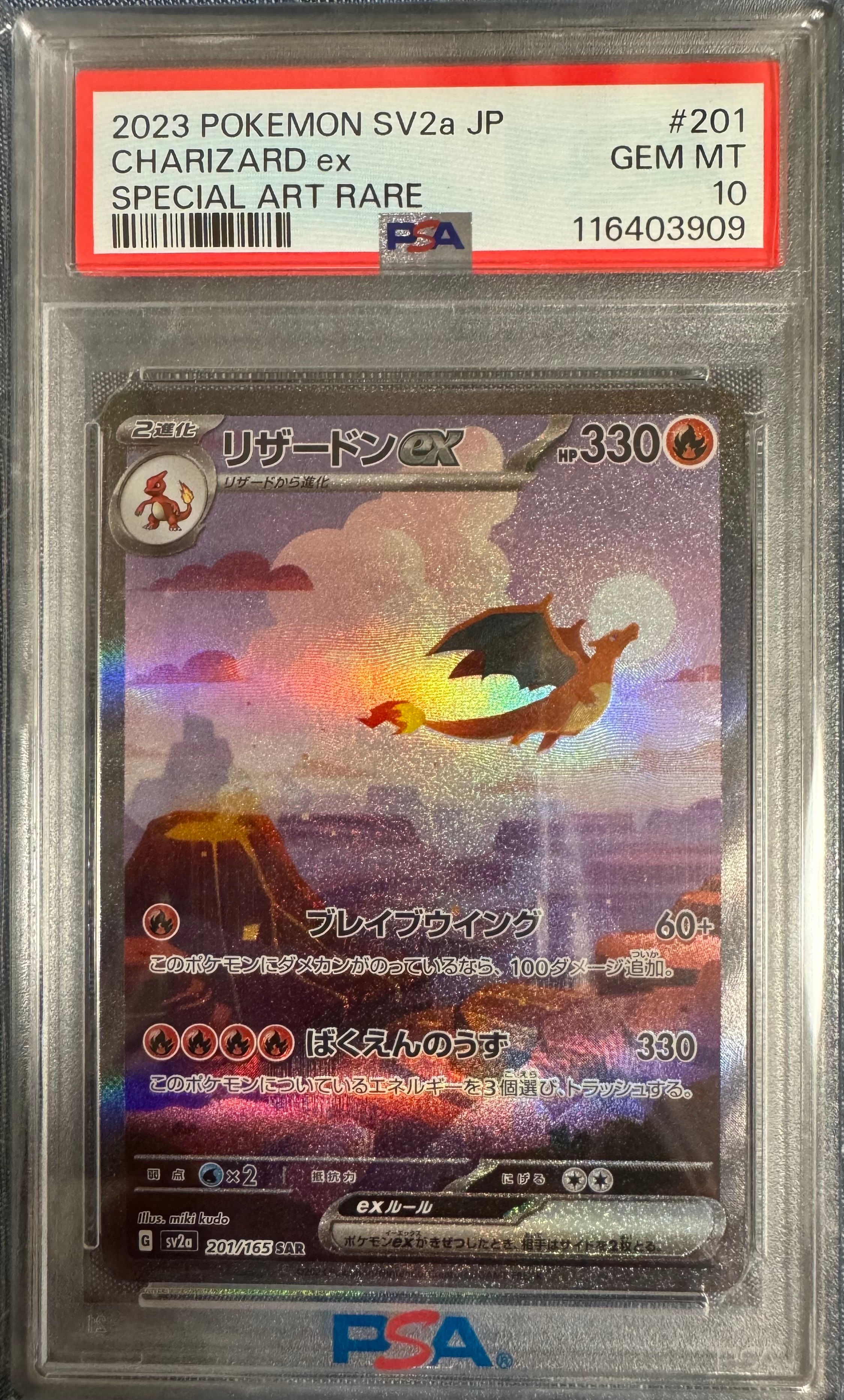 ヤドン&コダックGX HR[SM11 107/094](拡張パック「ミラクルツイン」)の