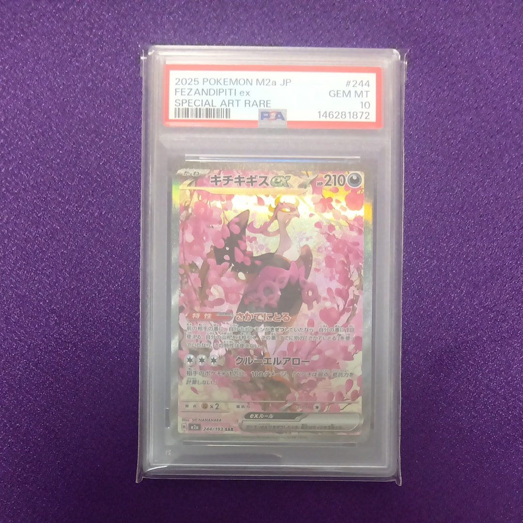 イースターのピカチュウ: プロモ[SM-P 055](プロモーションカード「SM