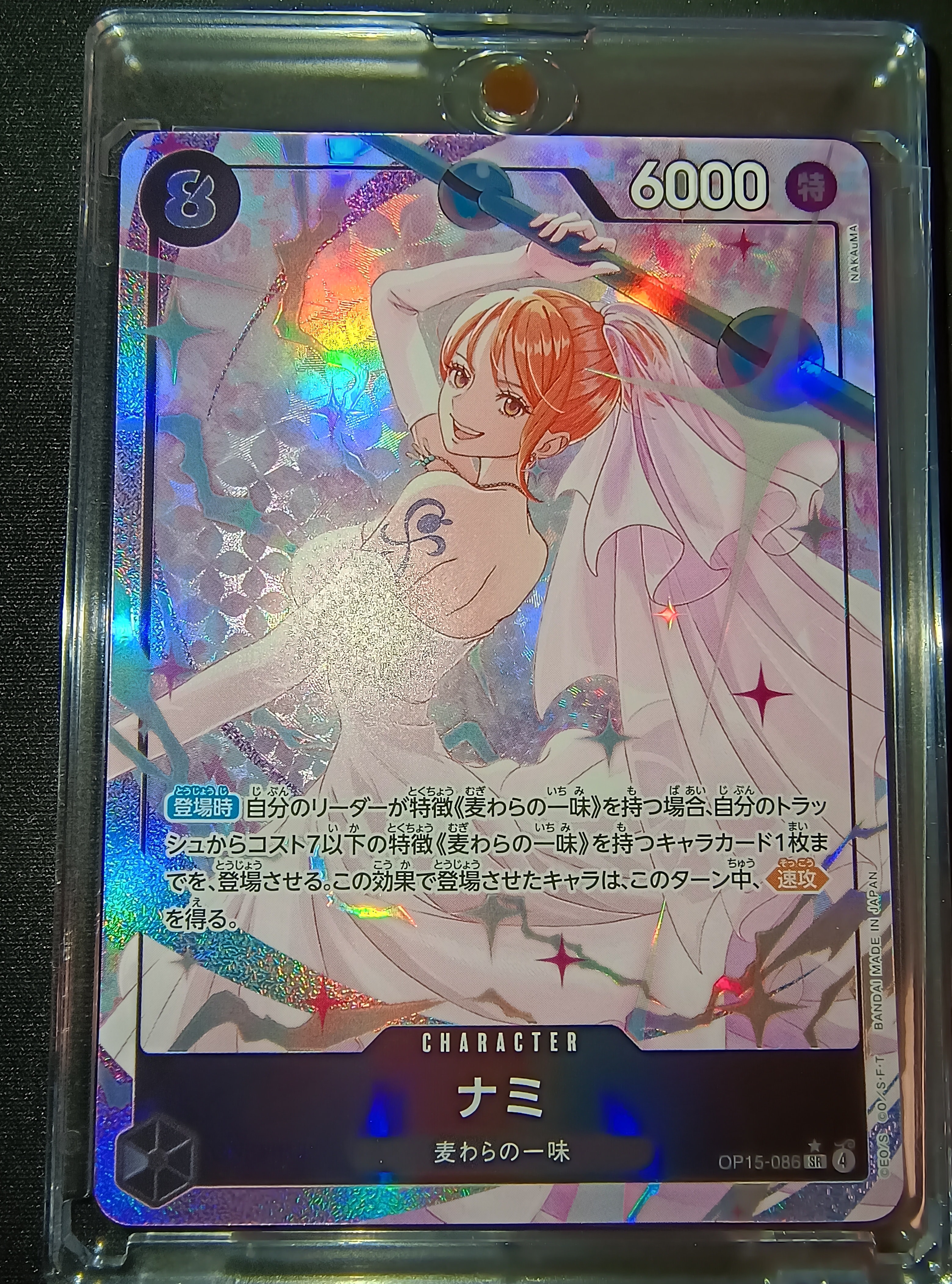 ナミ SR-P [OP15-086](ブースターパック「神の島の冒険」)