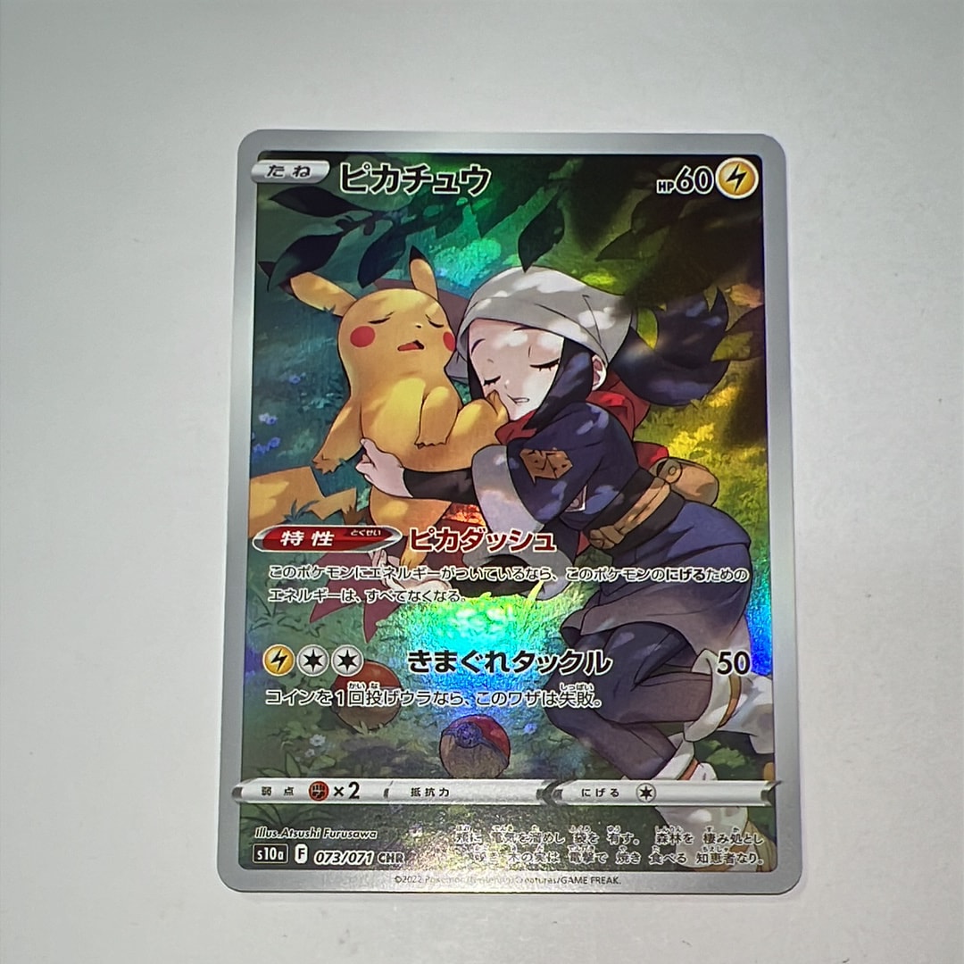 メイ SR[SM11b 067/049](強化拡張パック「ドリームリーグ」)の新品