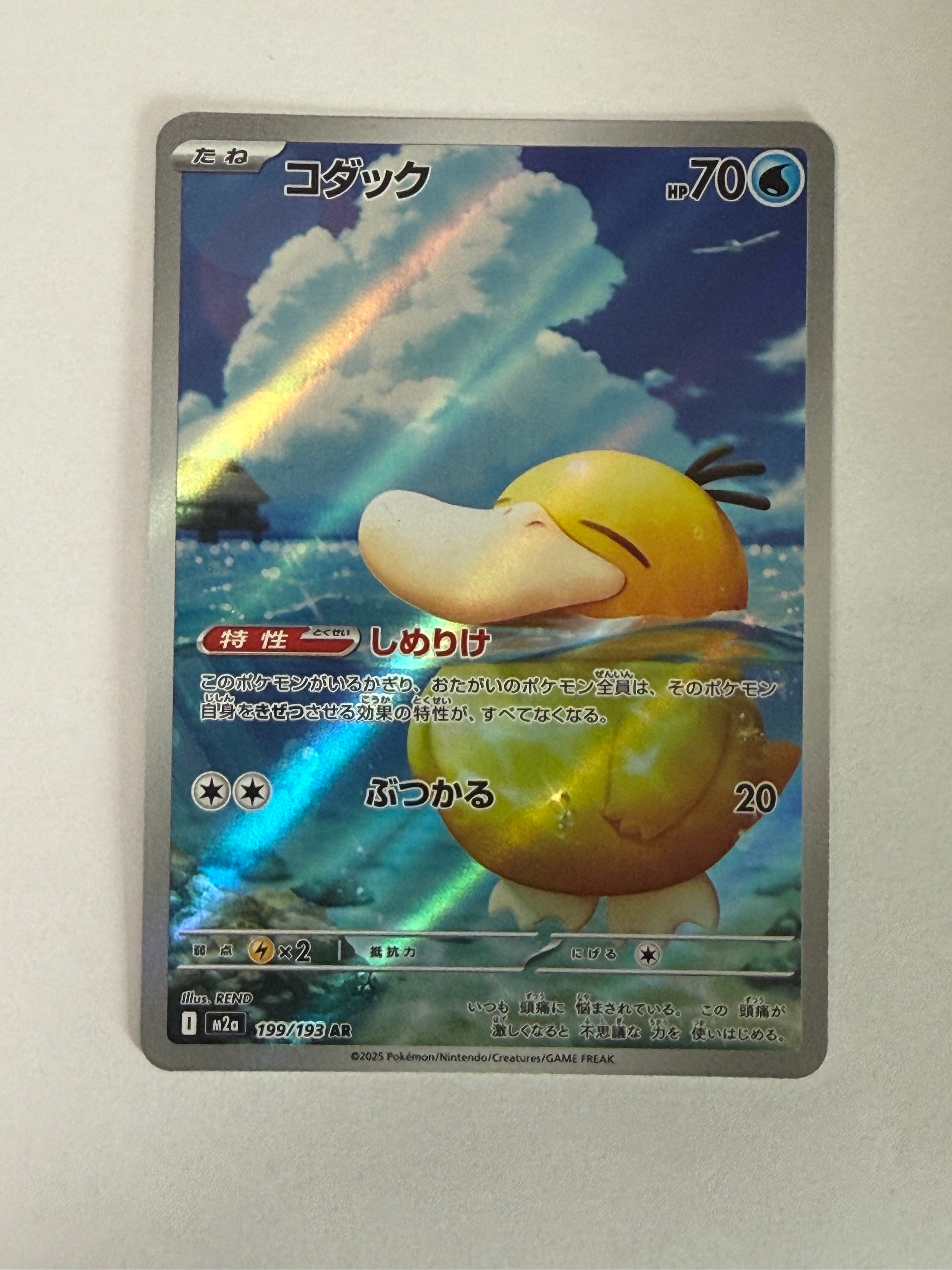 PSA10】コダック AR[SV2a 175/165](強化拡張パック「ポケモンカード151