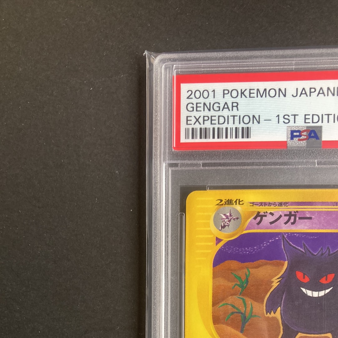 PSA10】ゲンガー ☆ :1ED [e1 085/128](ポケモンカードe 第1弾「基本