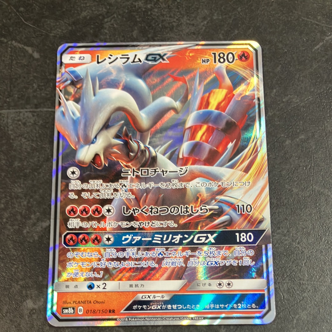 リザードンex SAR[SV3 134/108](拡張パック「黒炎の支配者」)の新品