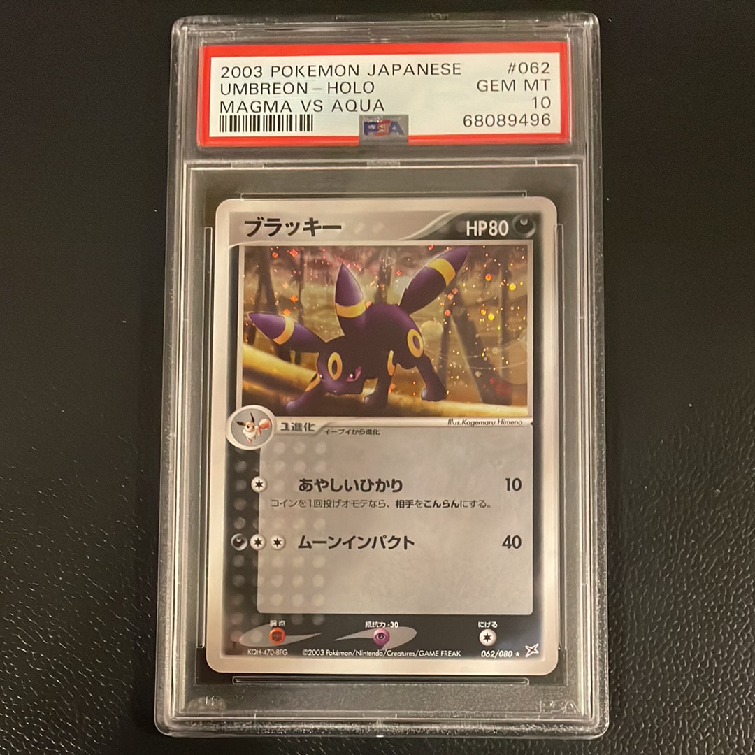PSA10】ブラッキー ☆ :1ED [ADVEX 062/080](強化拡張パックex1