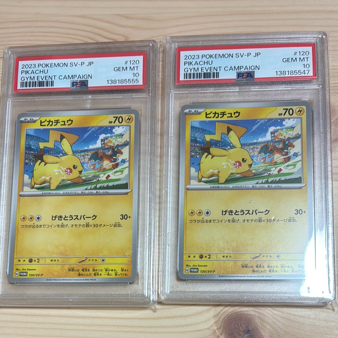 PSA10】ピカチュウ: プロモ [SV-P 120](プロモーションカード「SV-P