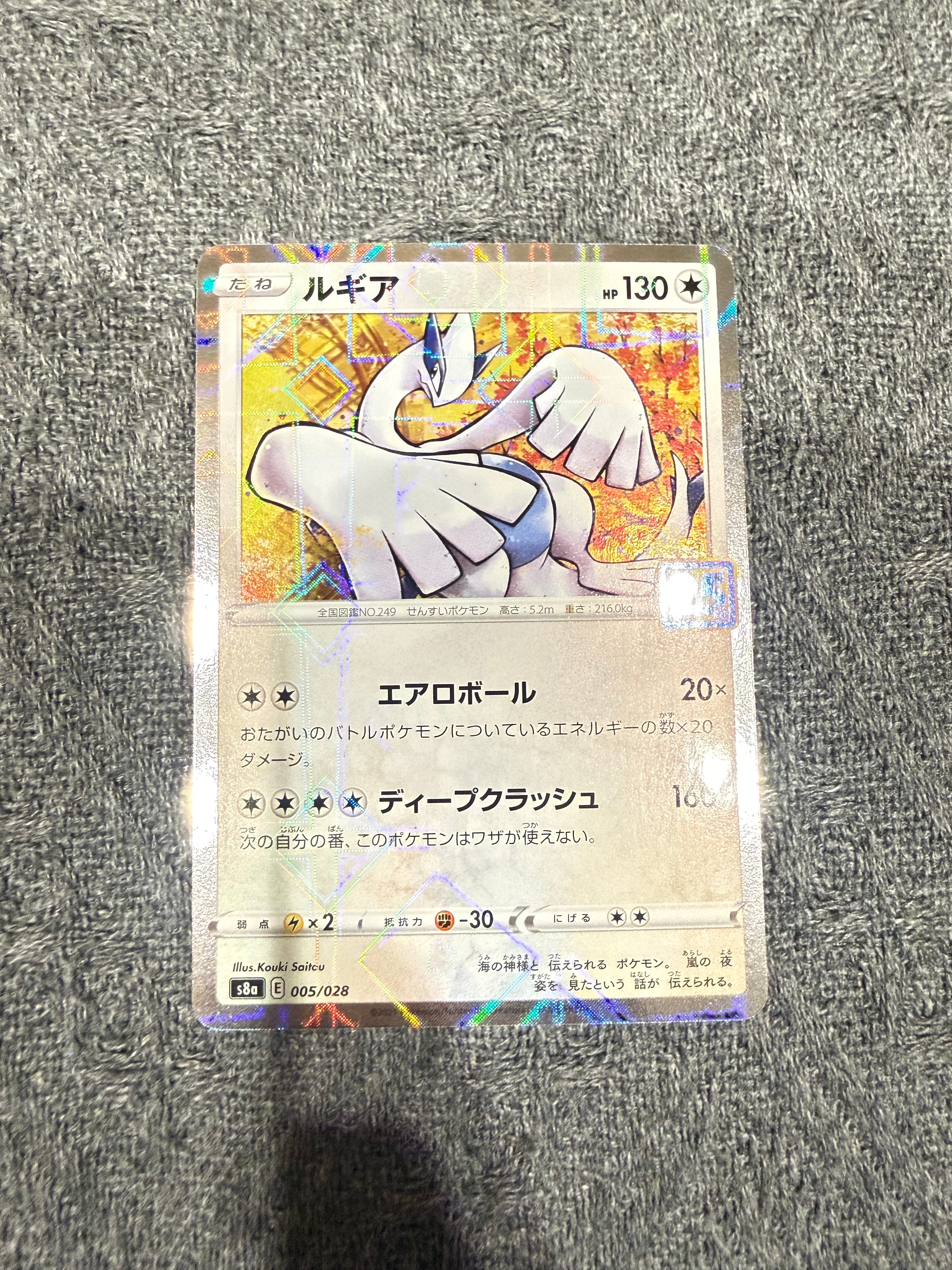 PSA10】ルギア: ミラー [s8a 005/028](拡張パック「25th