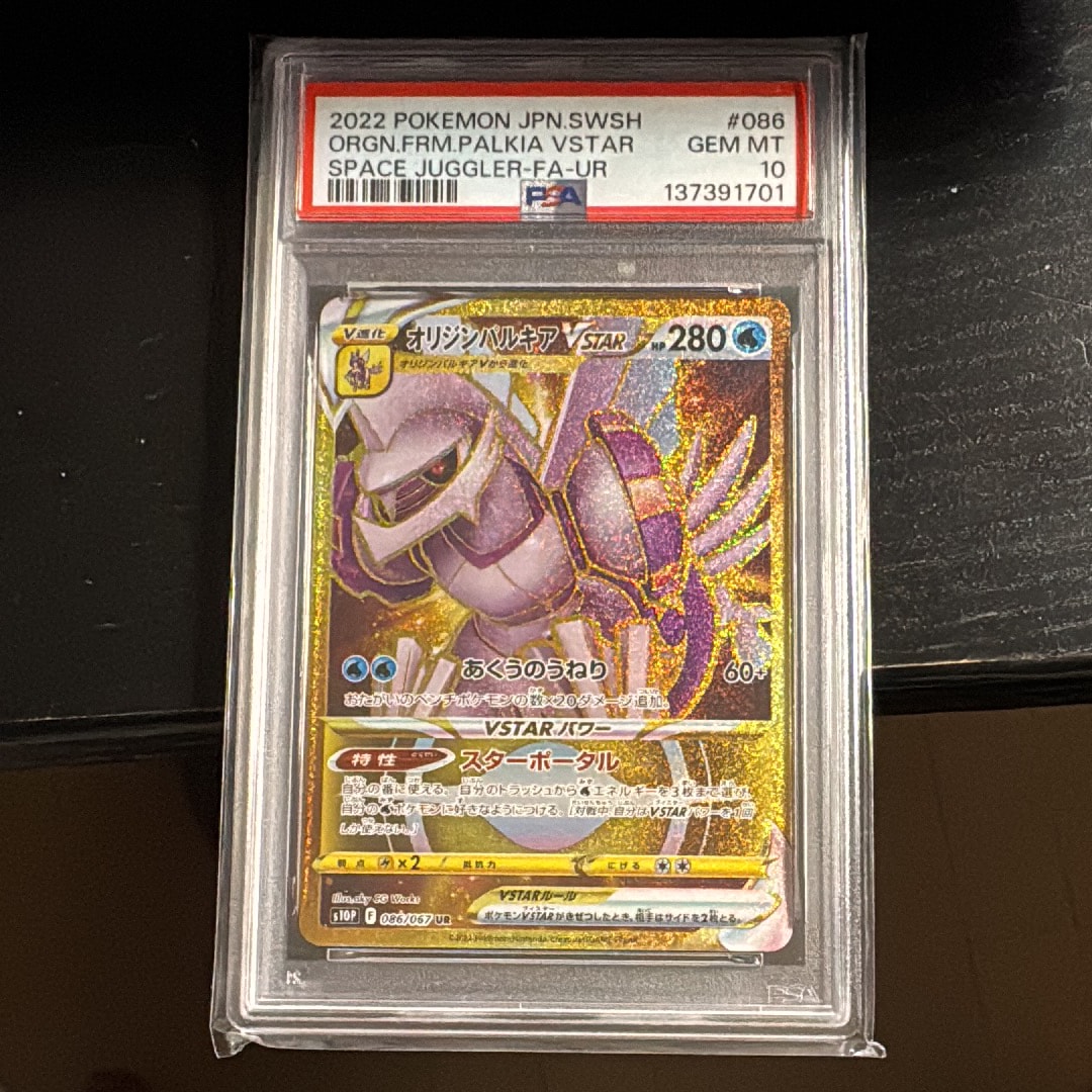 Origin Forme Palkia VSTAR UR[S10P 086/067](Expansion Pack "Space Juggler")