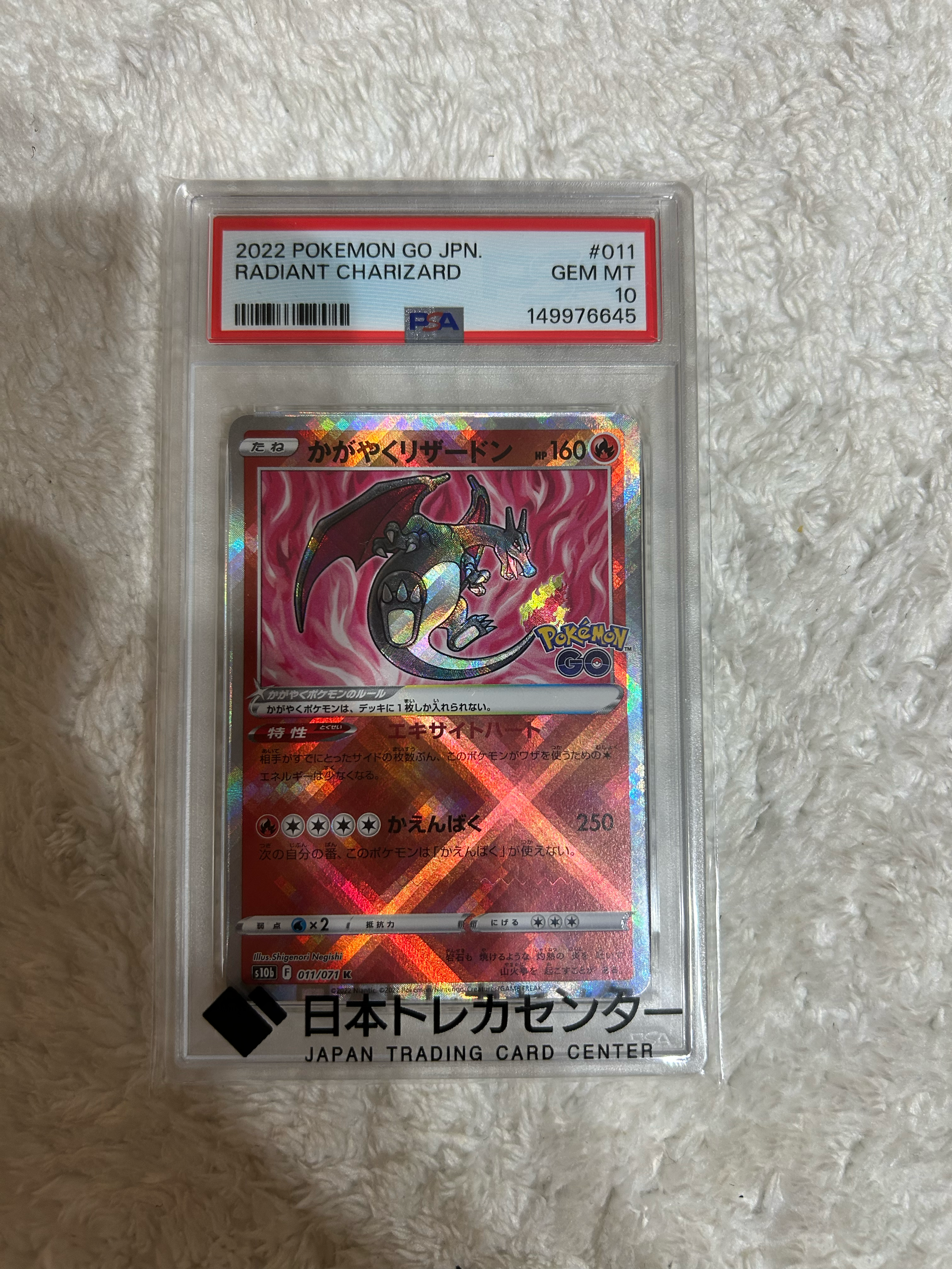 かがやくリザードン K[S10b 011/071](強化拡張パック「Pokemon GO