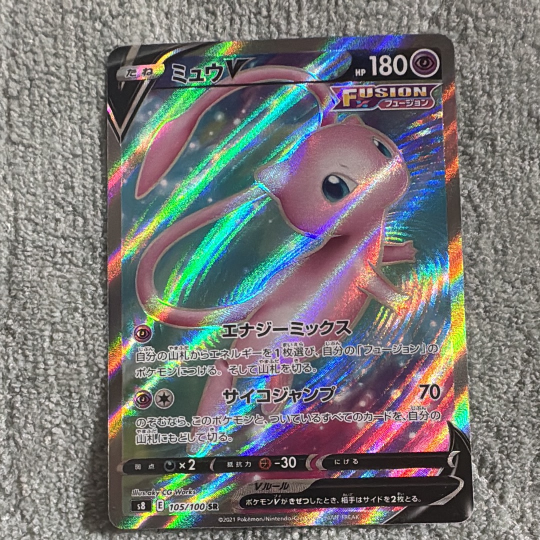 PSA10】ミュウV SR[S8 105/100](拡張パック「フュージョンアーツ」) 1