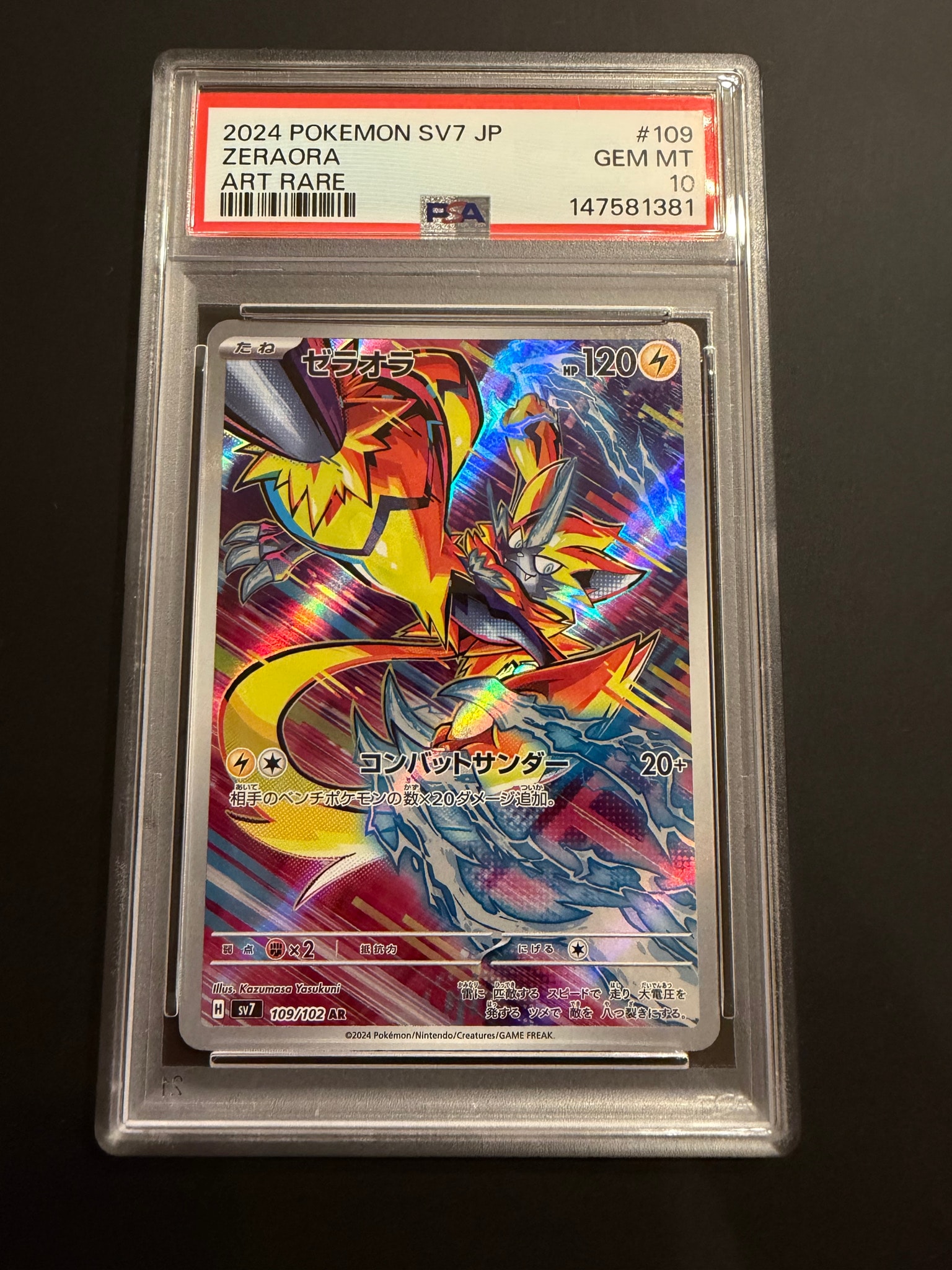 Zeraora AR [SV7 109/102](Expansion Pack "Stellar Miracle")
