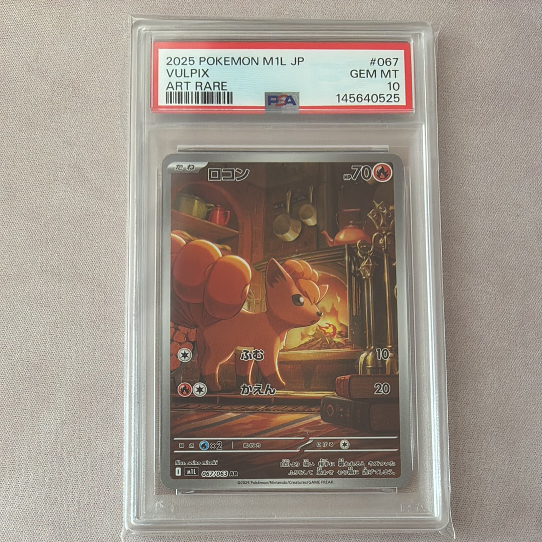 PSA10】ロコン AR [M1L 067/063](拡張パック「メガブレイブ」) 1枚の