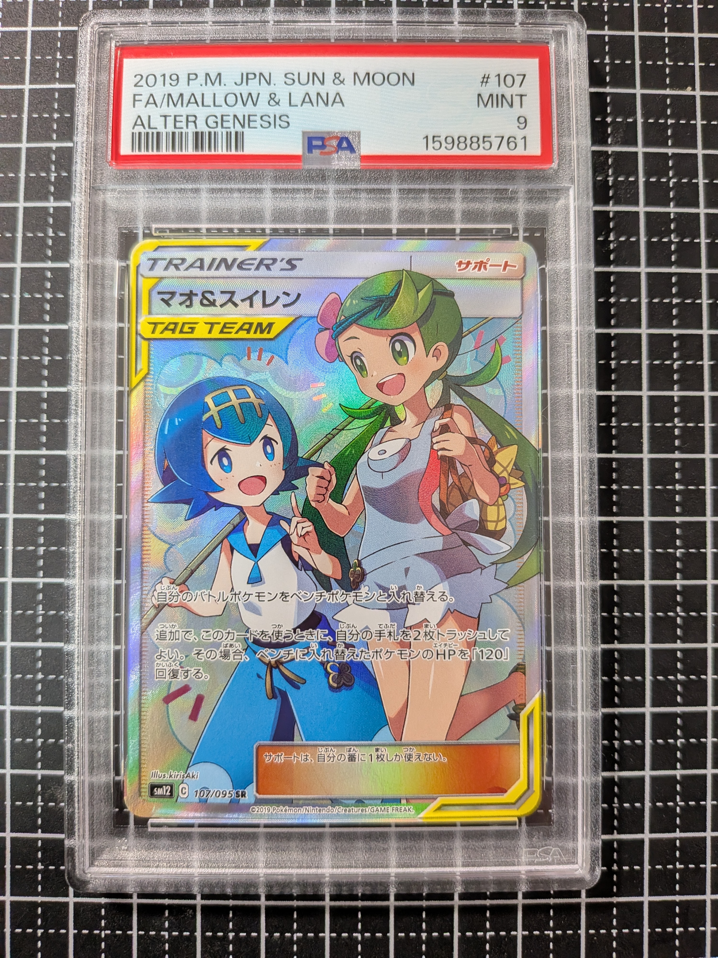 ラティアスexδ-デルタ種 ☆ :1ED [PCG9 014/068](拡張パック「さいはて