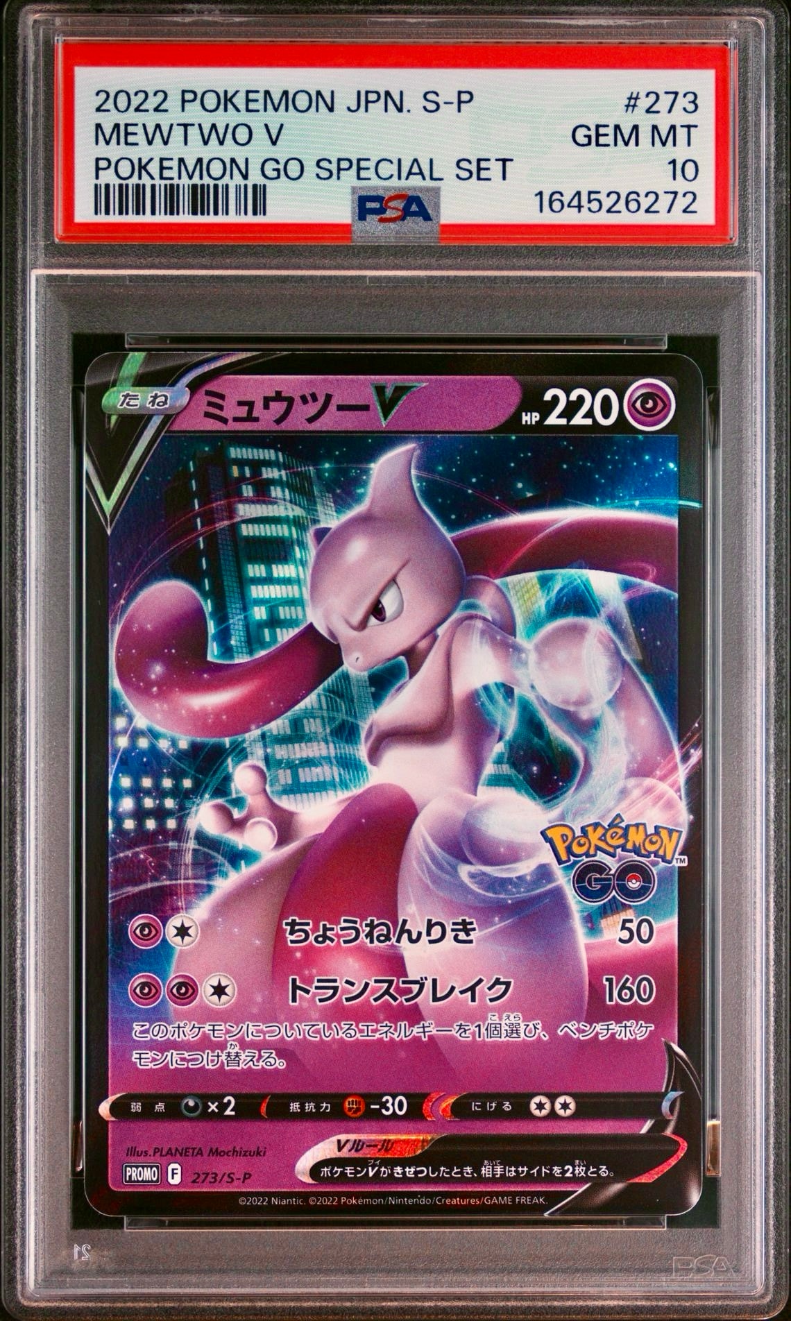 Mewtwo V - 273/S-P
