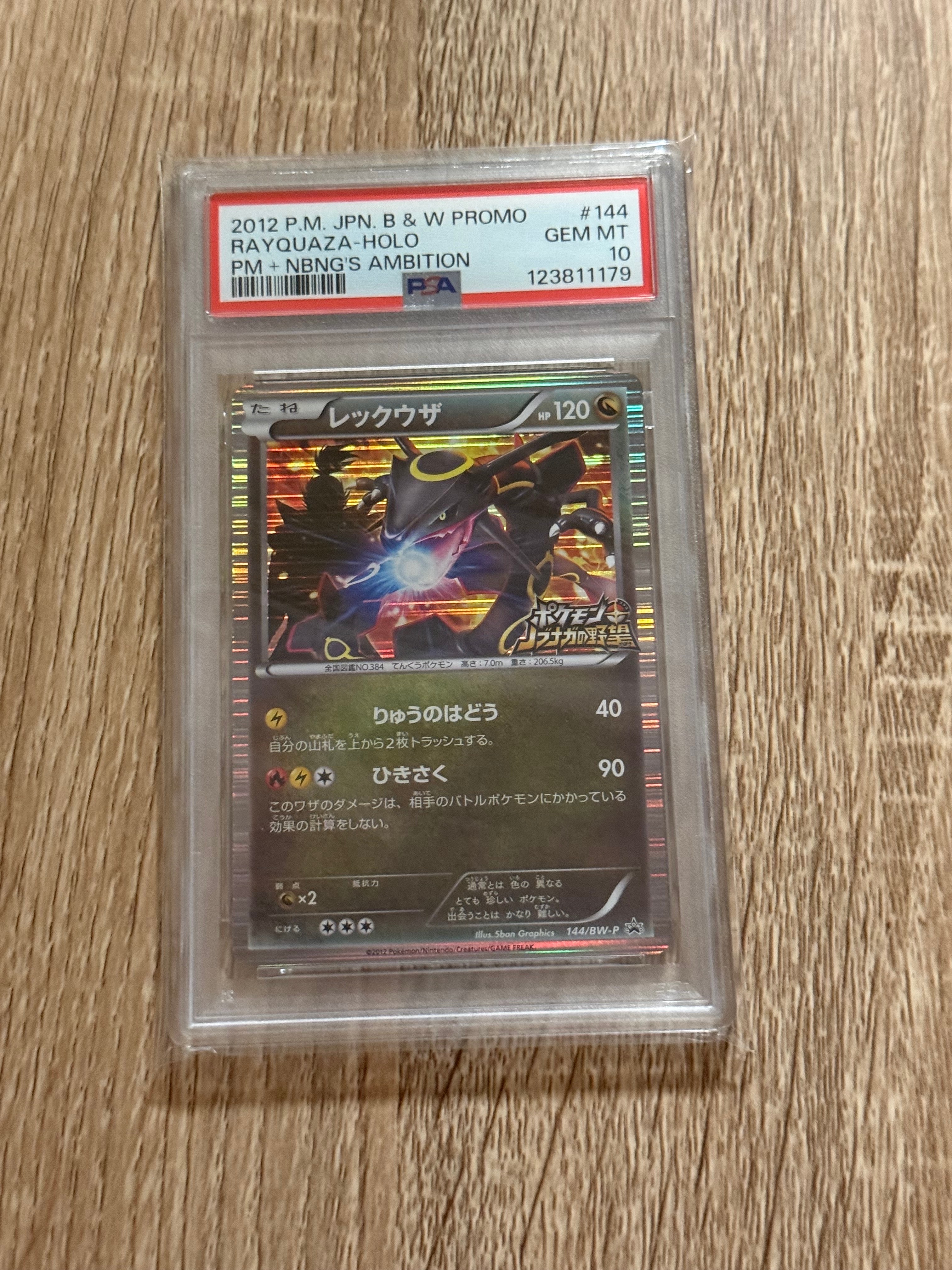 PSA10】レックウザ P [BW-P 144/BW-P](プロモーションカード「ポケモン