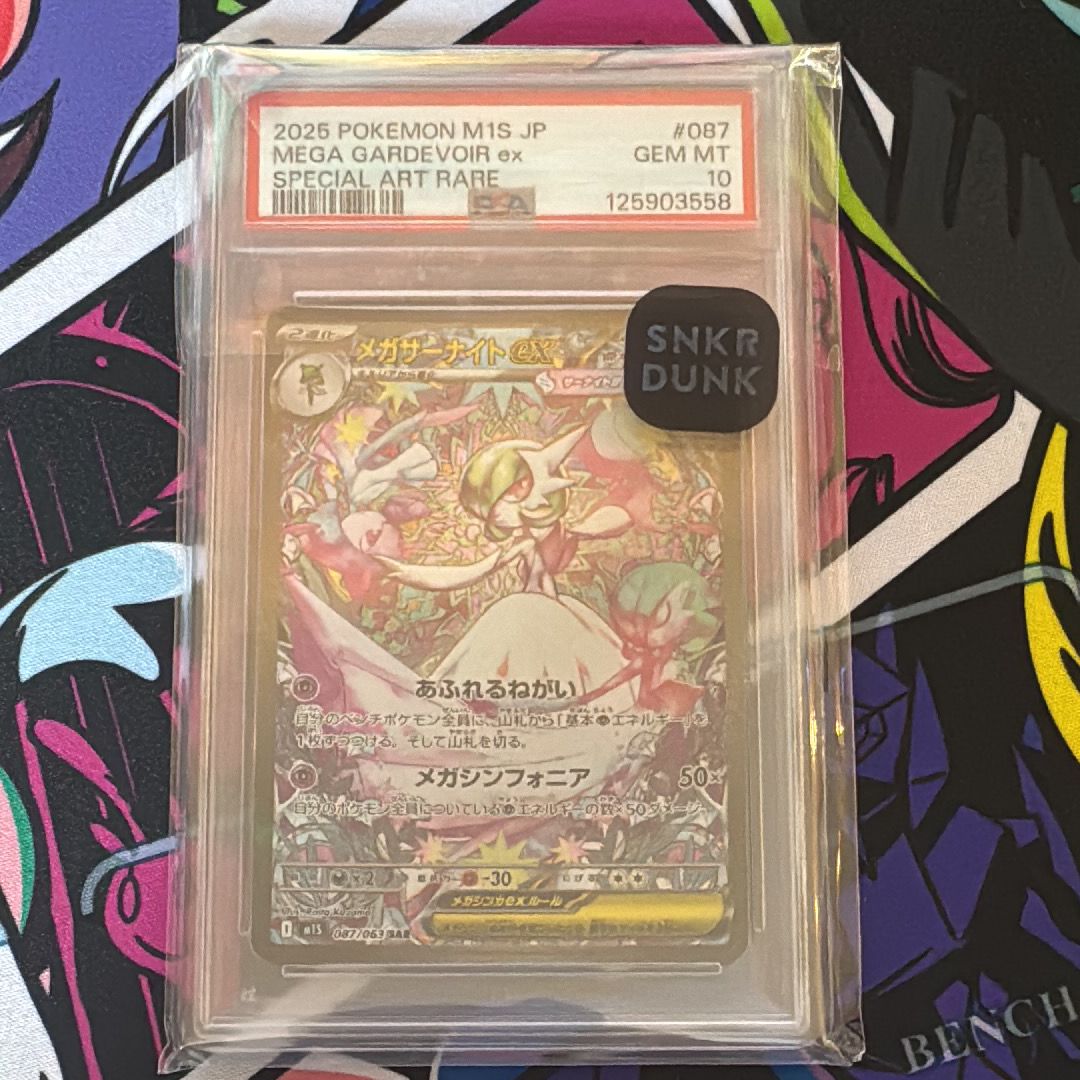 メガサーナイトex SAR [M1S 087/063](拡張パック「メガシンフォニア」)