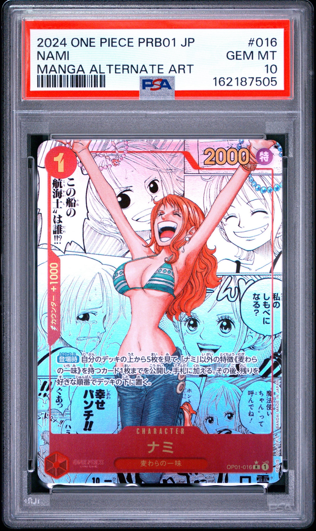 ワンピースカード ナミ コミパラ　OP01-016 PSA10】ナミ R-SP (コミパラ) [OP01-016](プレミアムブースター「ONE