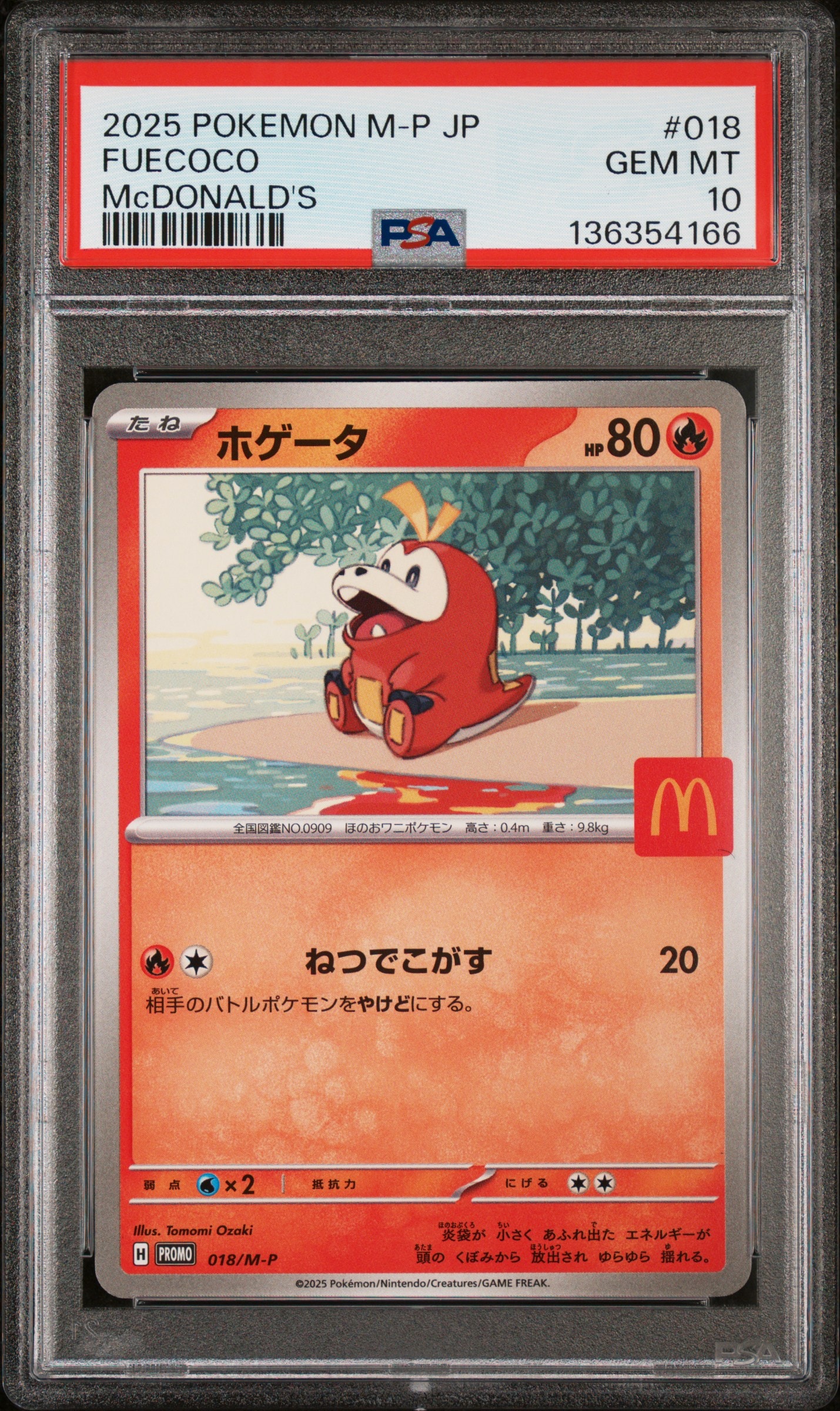 リザード AR[SV2a 169/165](強化拡張パック「ポケモンカード151」)の
