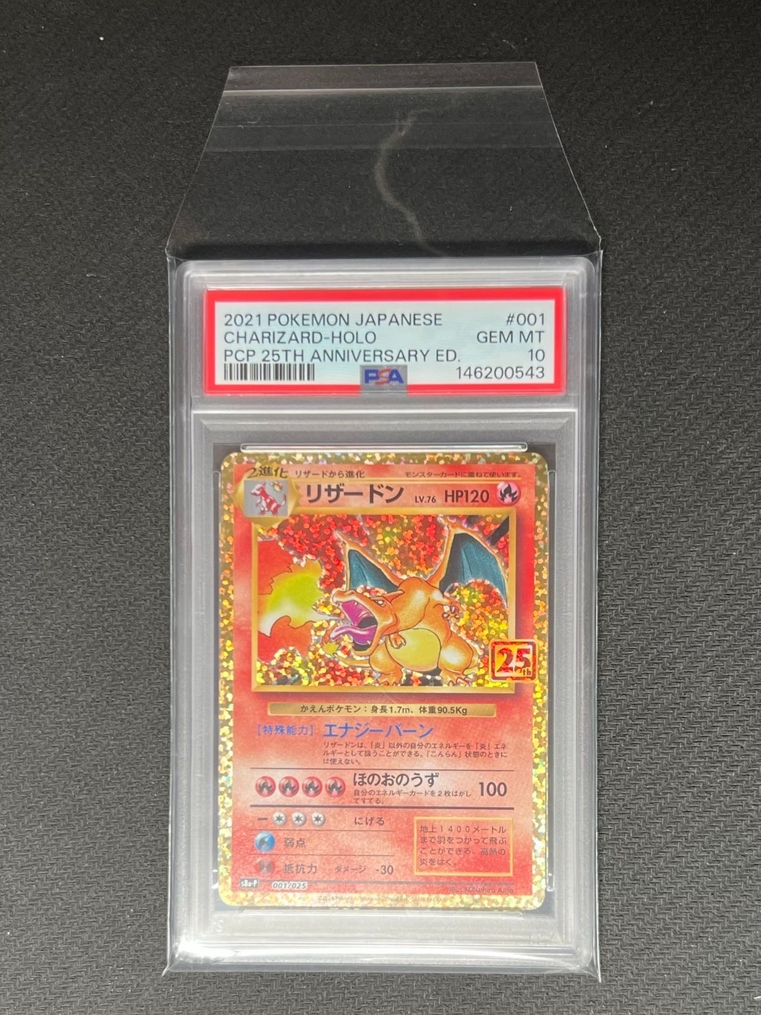 PSA10】ミュウex: プロモ[S8a-P 014/025](プロモカードパック 25th