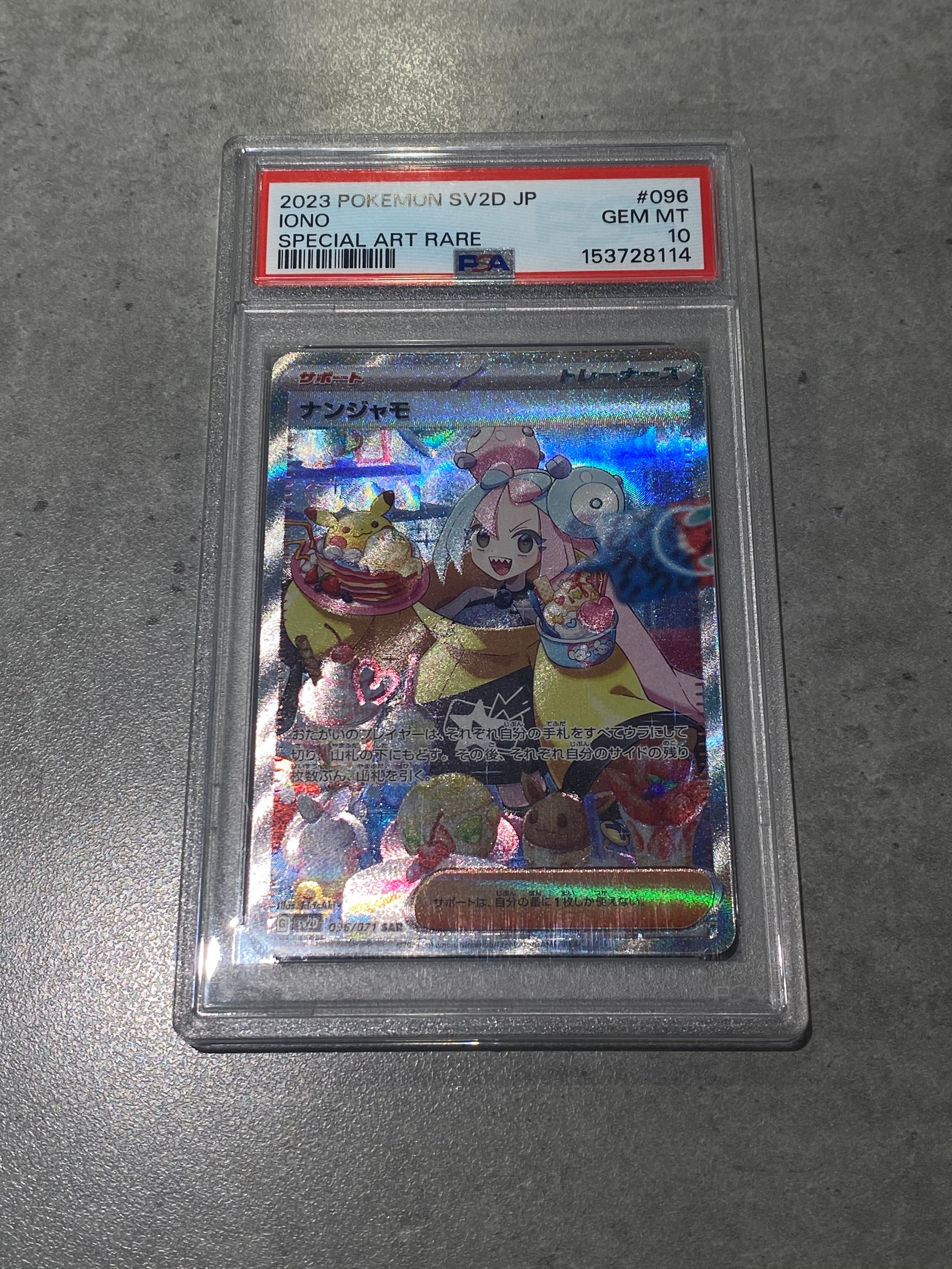 PSA10】ナンジャモ SAR[SV2D 096/071](拡張パック「クレイバースト
