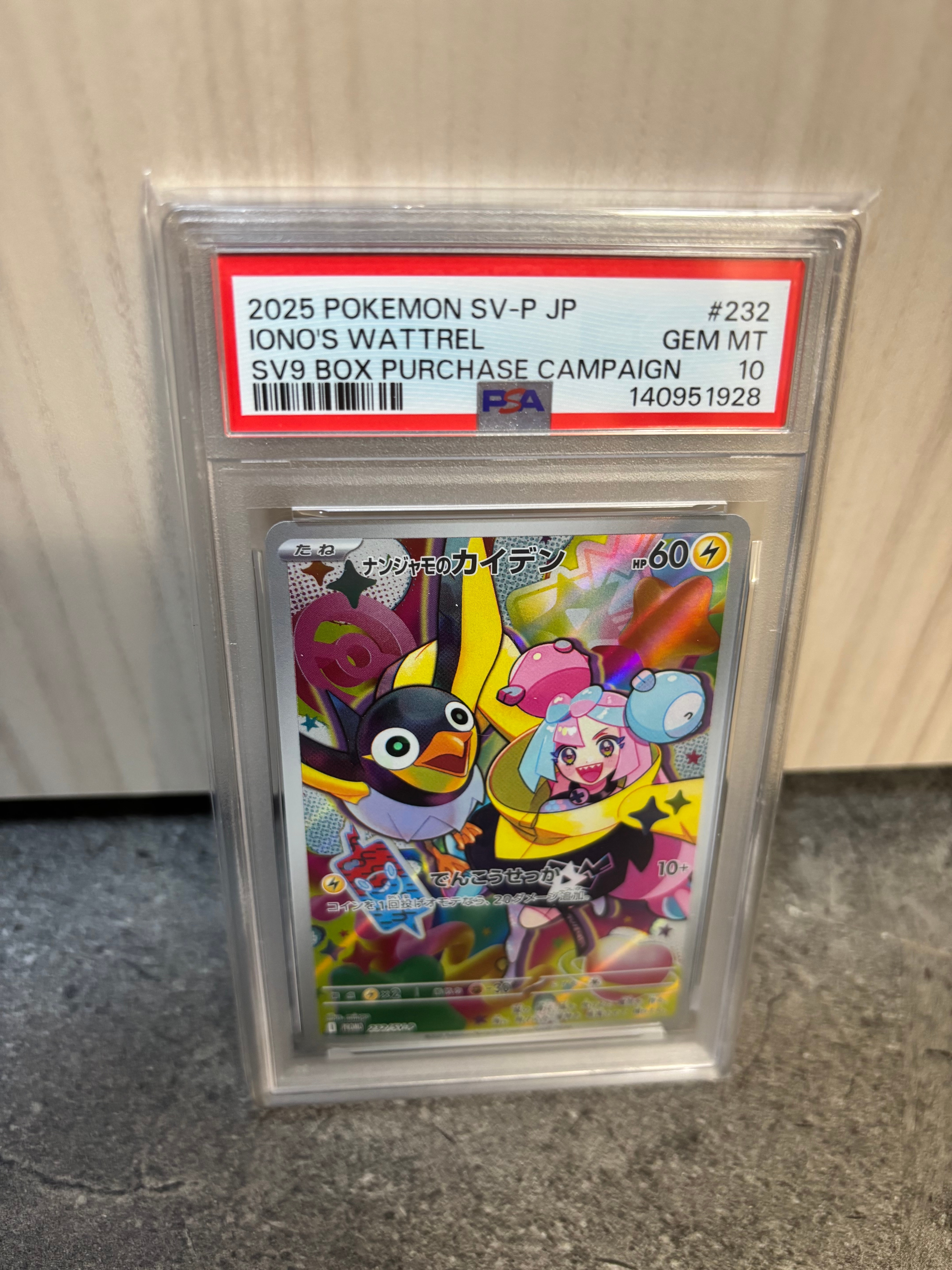 ナンジャモのカイデン P [SV-P 232](プロモーションカード「拡張パック バトルパートナーズ Box購入キャンペーン」)