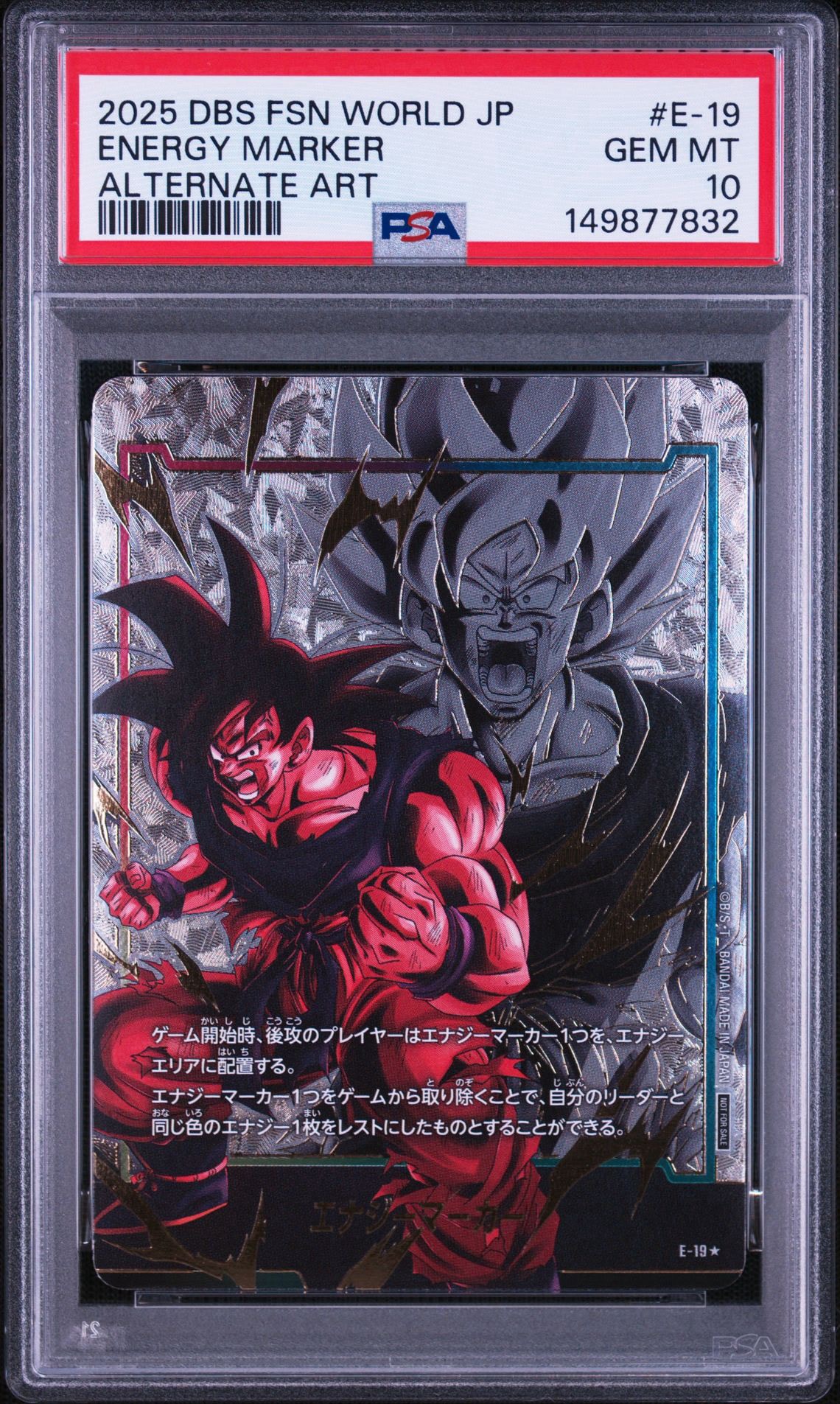 PSA10】エナジーマーカー(孫悟空) ☆ [E-19](フュージョンワールド