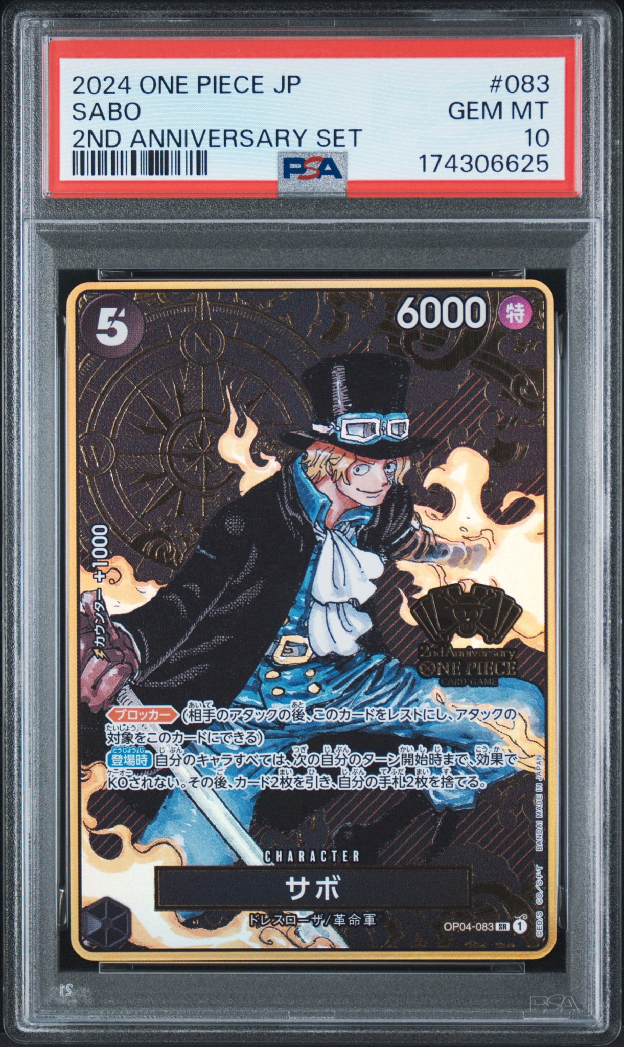 PSA10】サボ SR [OP04-083](スペシャルグッズセット「2nd ANNIVERSARY