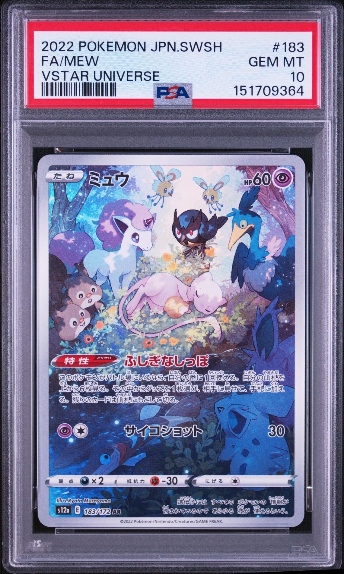 ニンフィアV SR: SA[S6a 083/069](強化拡張パック「イーブイヒーローズ