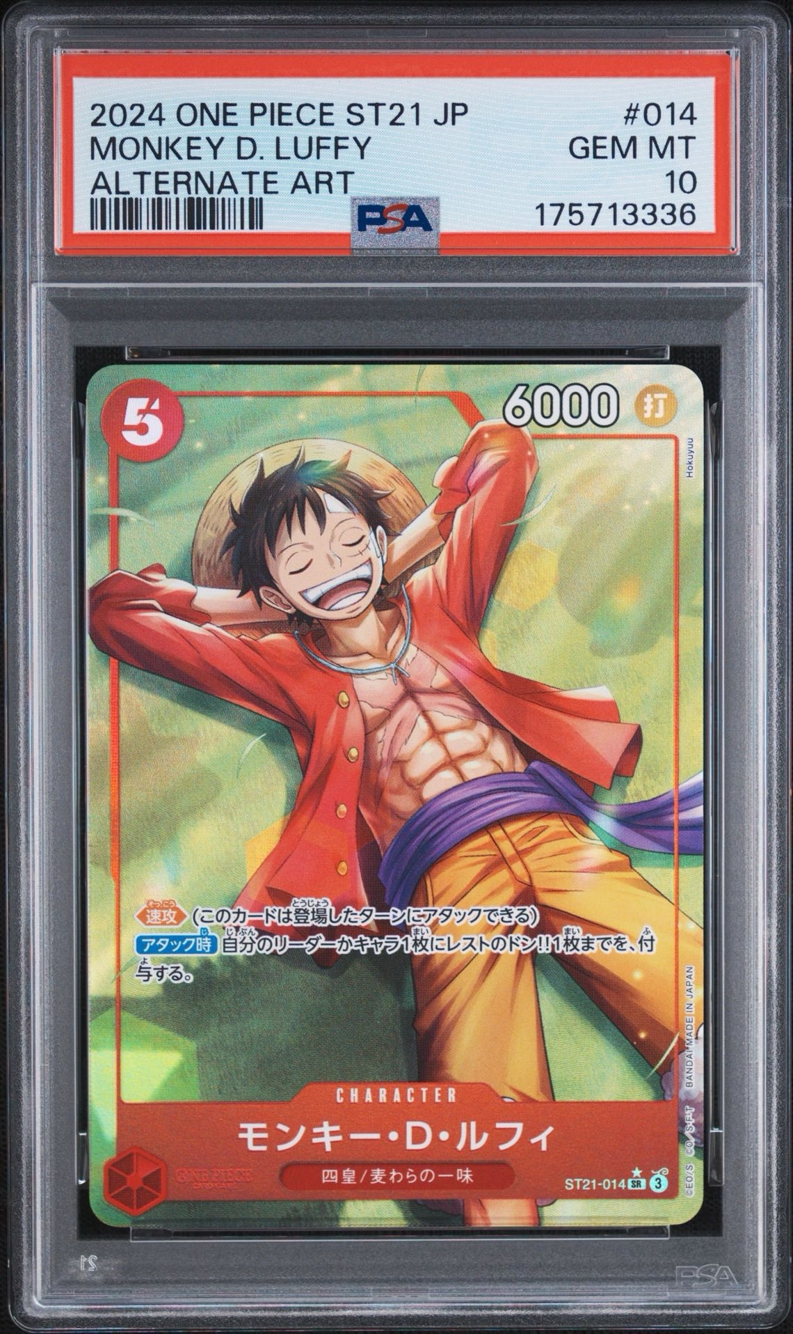 PSA10】モンキー・D・ルフィ SR-P [ST21-014](スタートデッキEX「ギア5