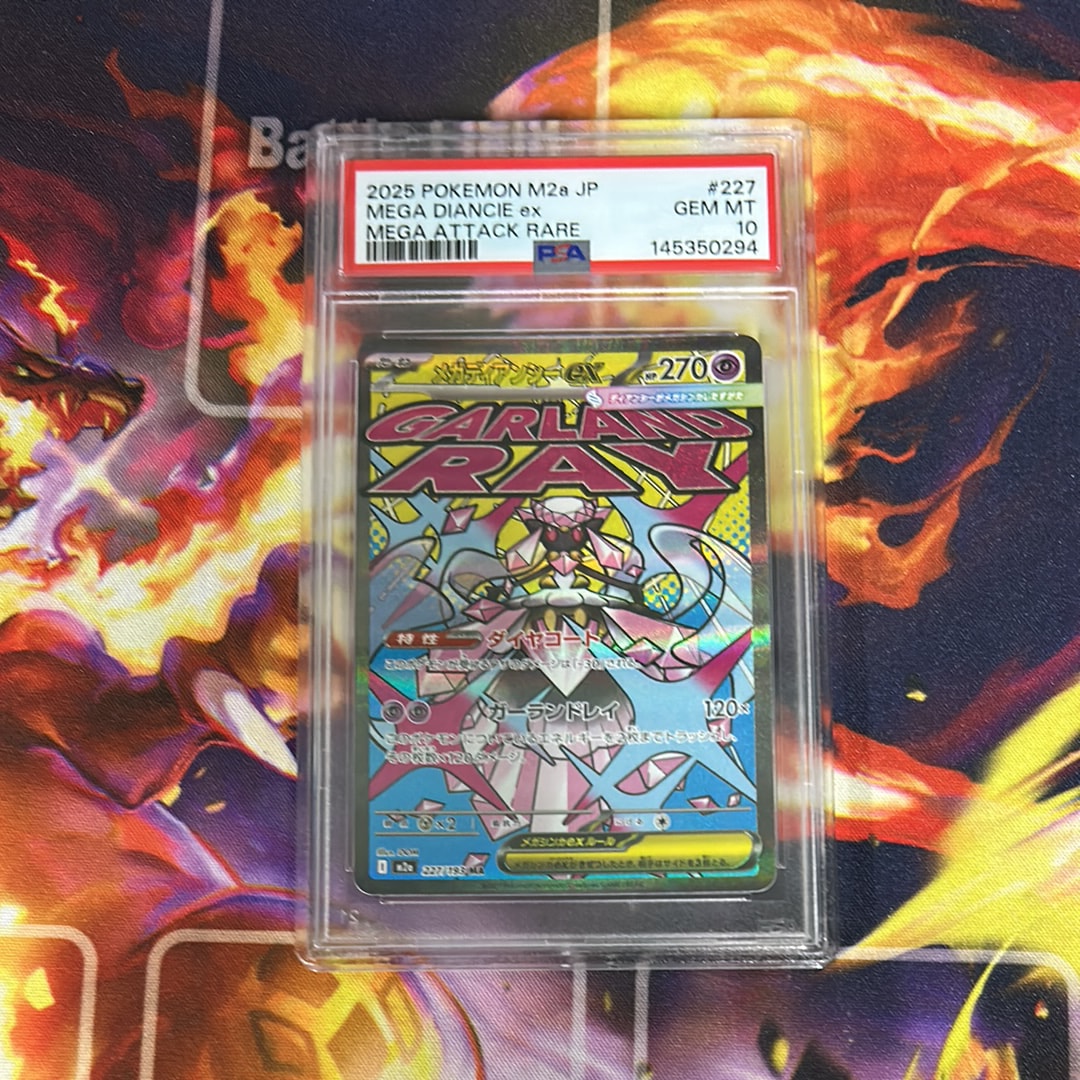 メガディアンシーex MA [M2a 227/193](ハイクラスパック「MEGAドリームex」)