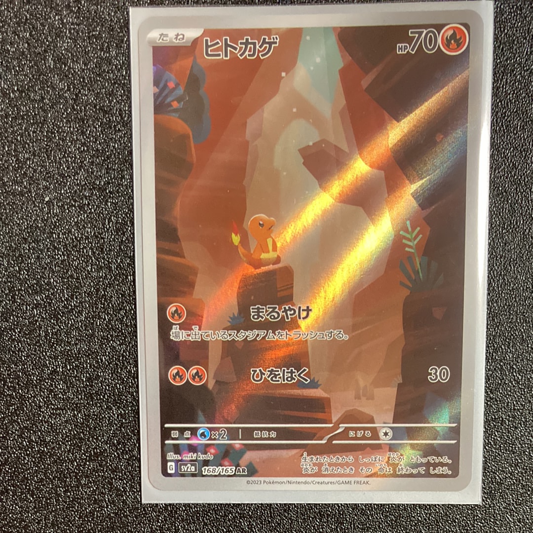 PSA9】モンスターボール [S8a-G 002/015](『25th アニバーサリー