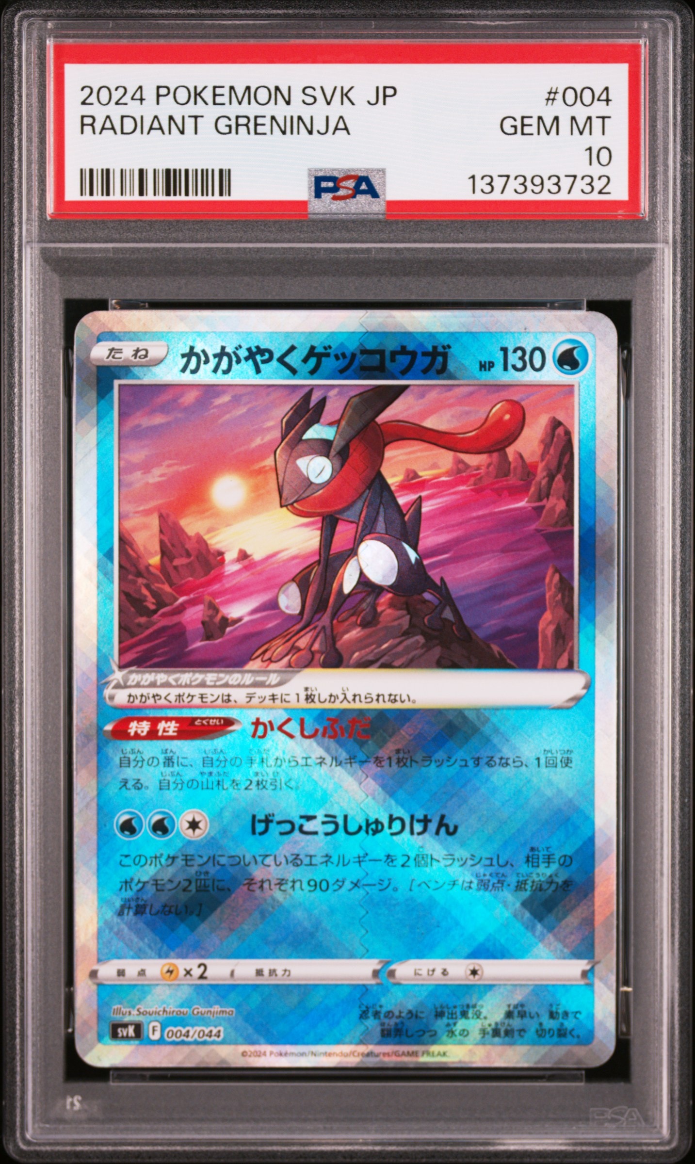 ミュウツー 初版 : 旧裏 [PMCG1-1](拡張パック「ポケットモンスター