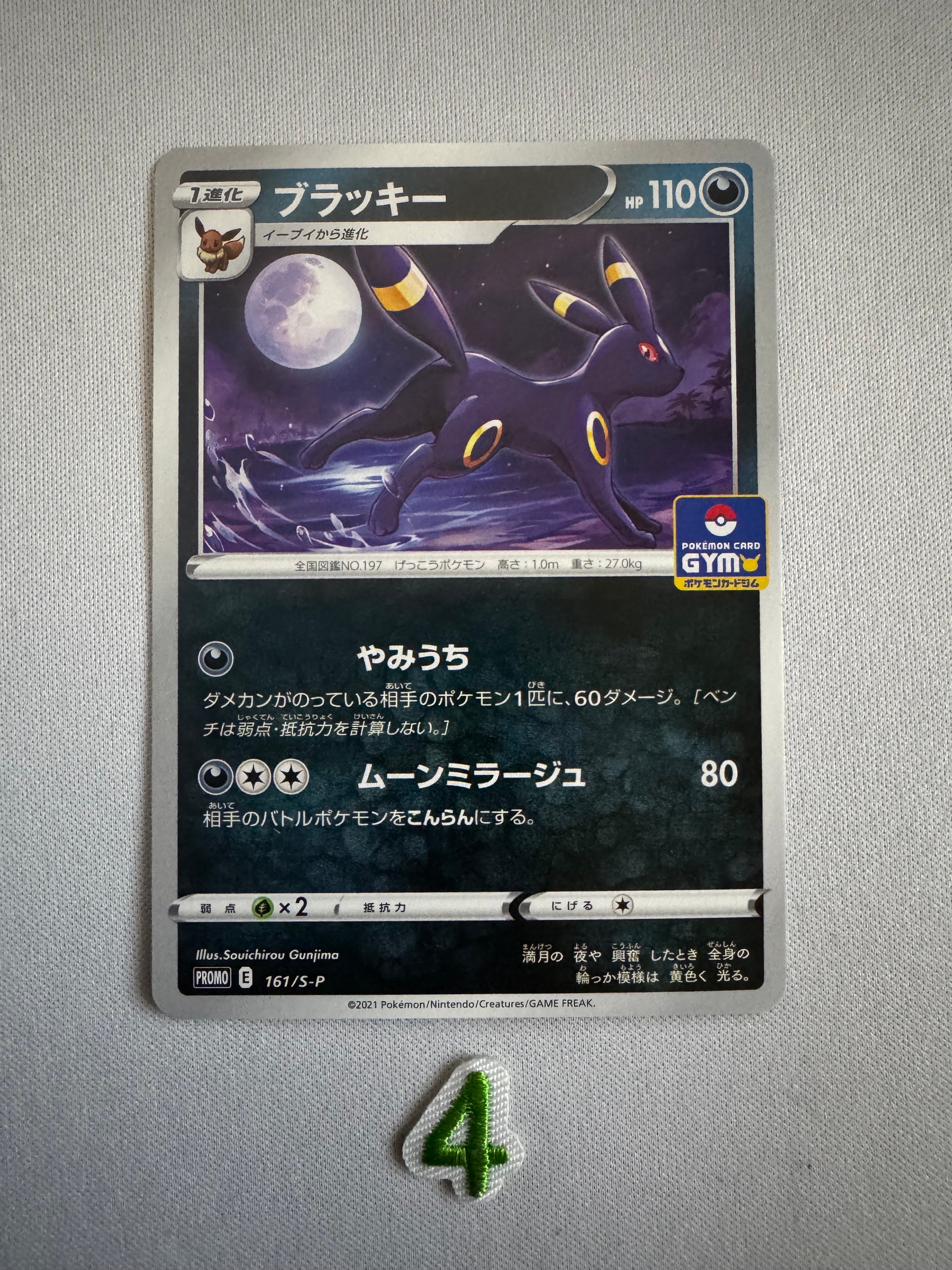 ミカン SR[SM8a 058/052](強化拡張パック「ダークオーダー」)の新品