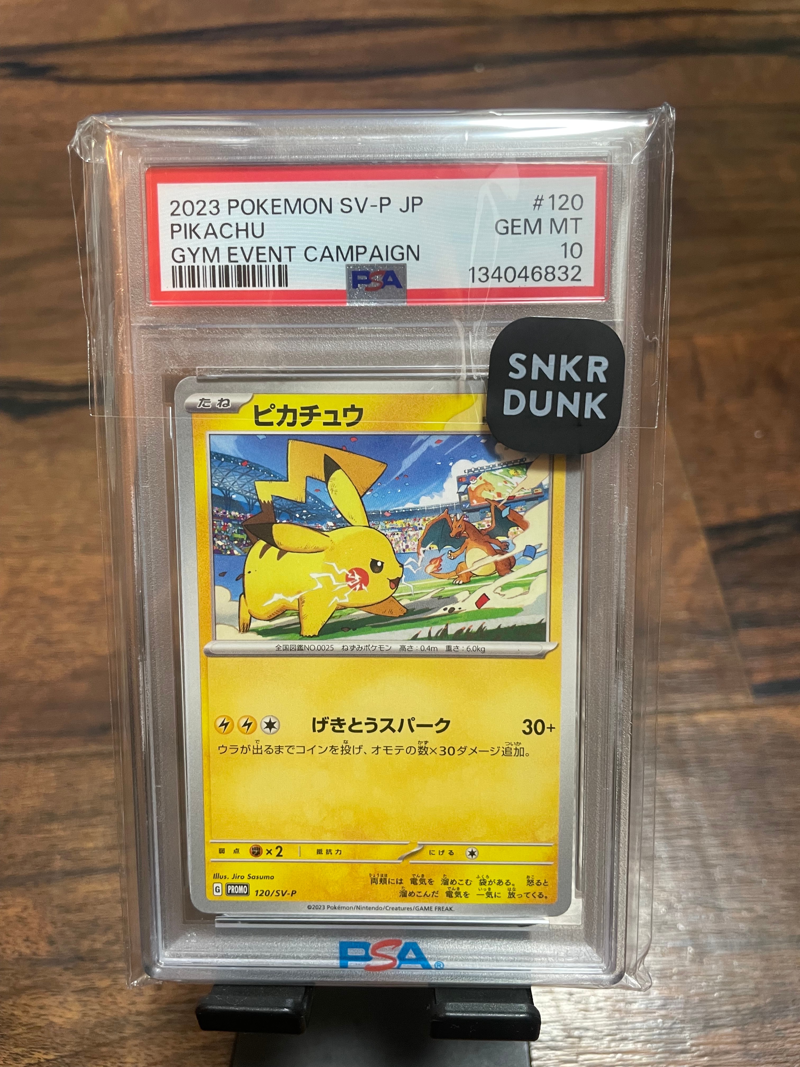 ピカチュウ: プロモ [SV-P 120](プロモーションカード「SV-P」)の新品