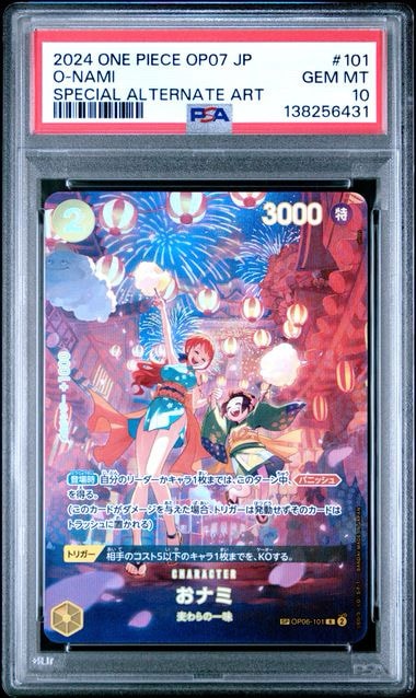 おナミ R-SPC [OP06-101] (ブースターパック 500年後の未来)通販・買取