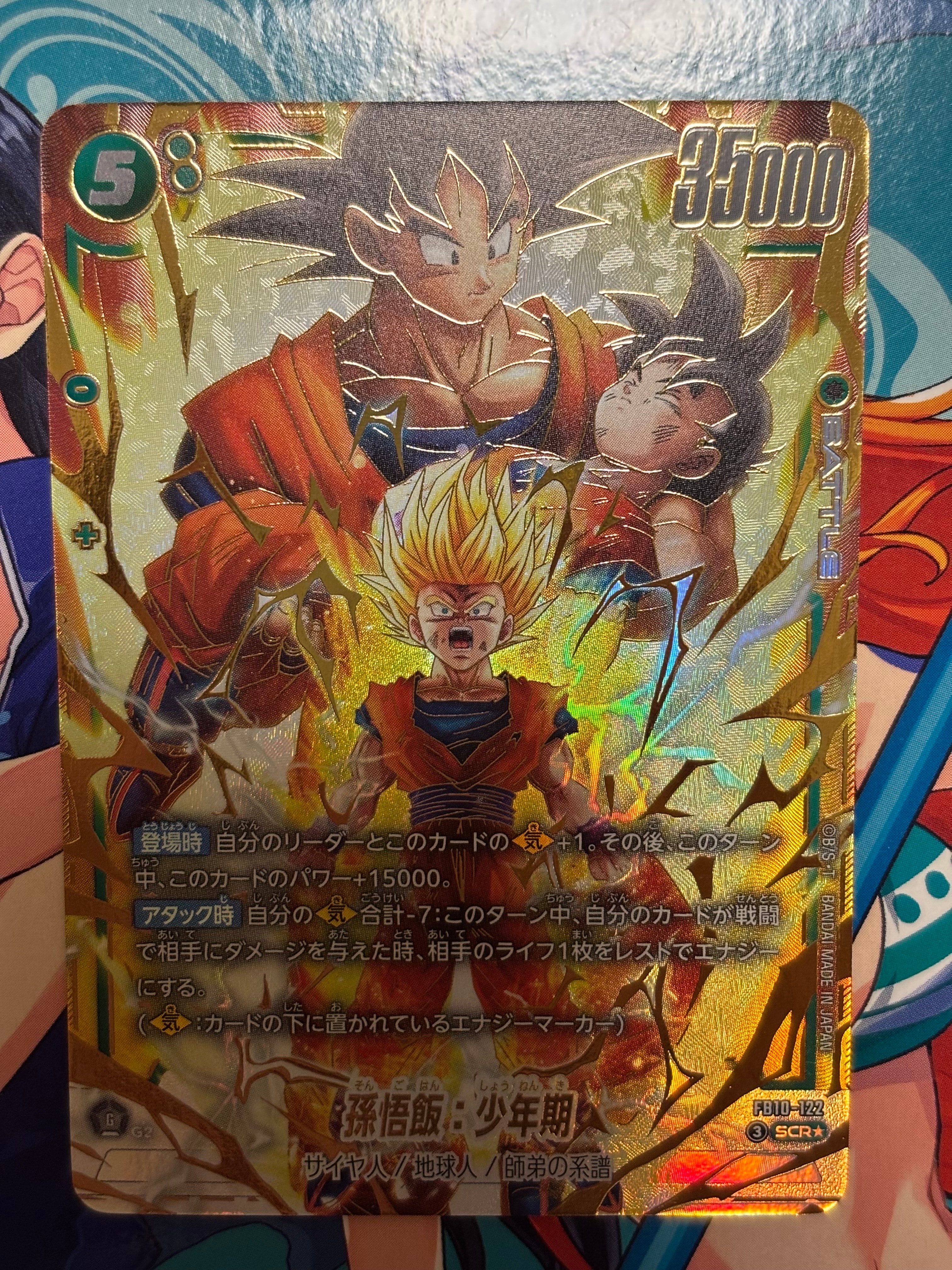 孫悟飯:少年期 SCR★ [FB10-122](ブースターパック「クロスフォース」)