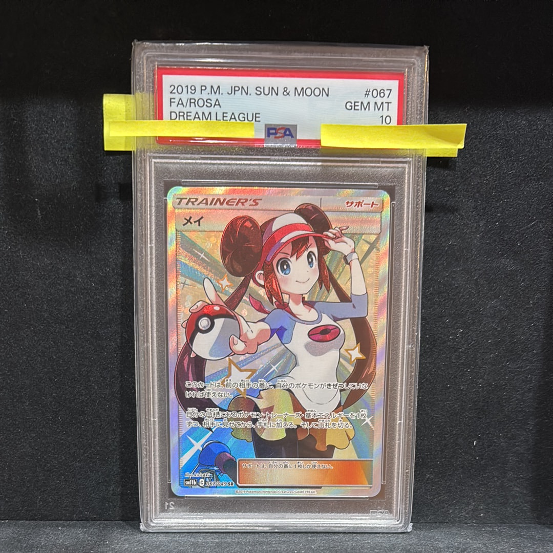 メイ SR[SM11b 067/049](強化拡張パック「ドリームリーグ」)