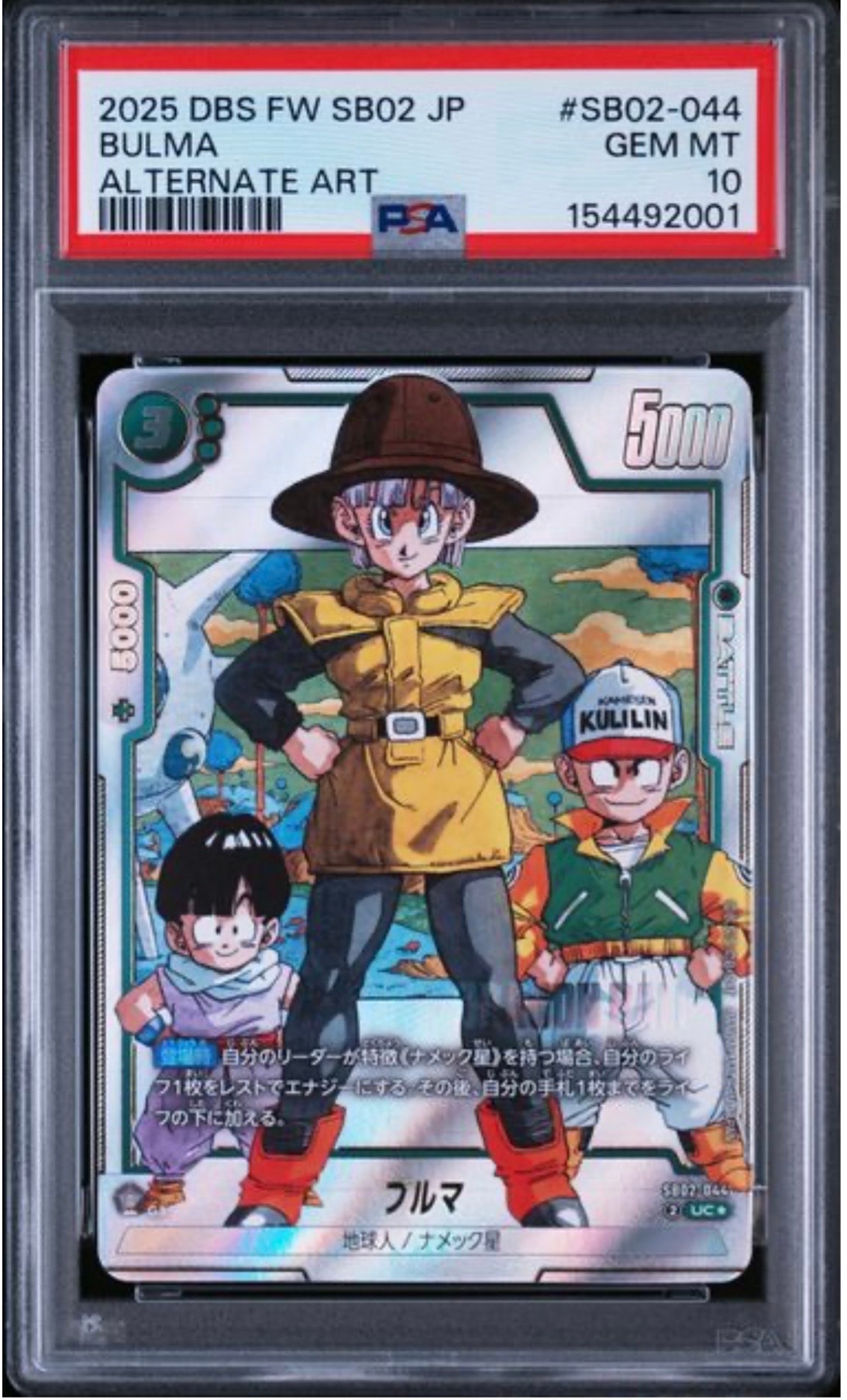 PSA10】孫悟空 SCR [FB05-119](フュージョンワールド「MANGA BOOSTER
