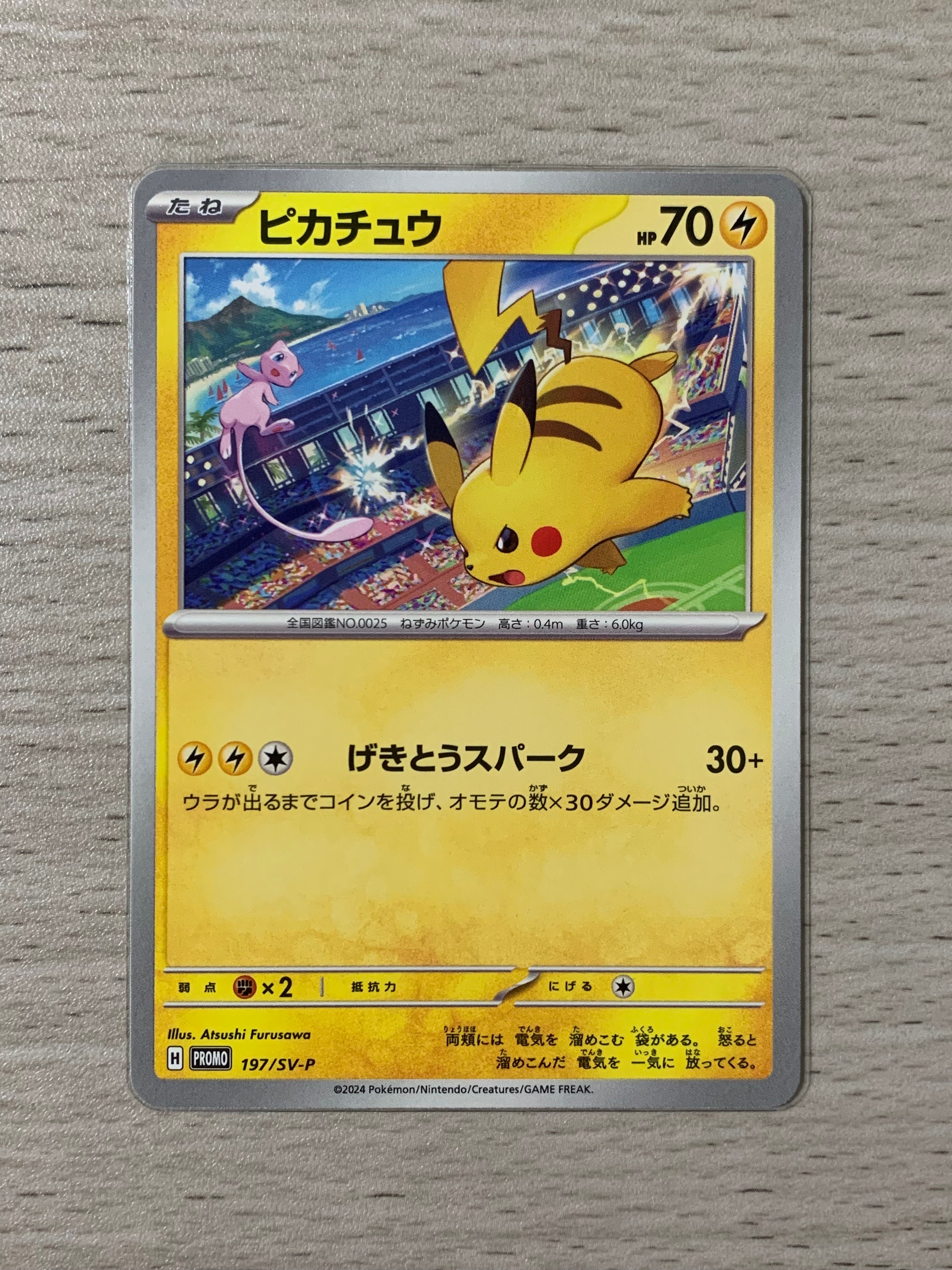 ピカチュウ&ゼクロムGX RR [SM12a 041/173](ハイクラスパック「TAG