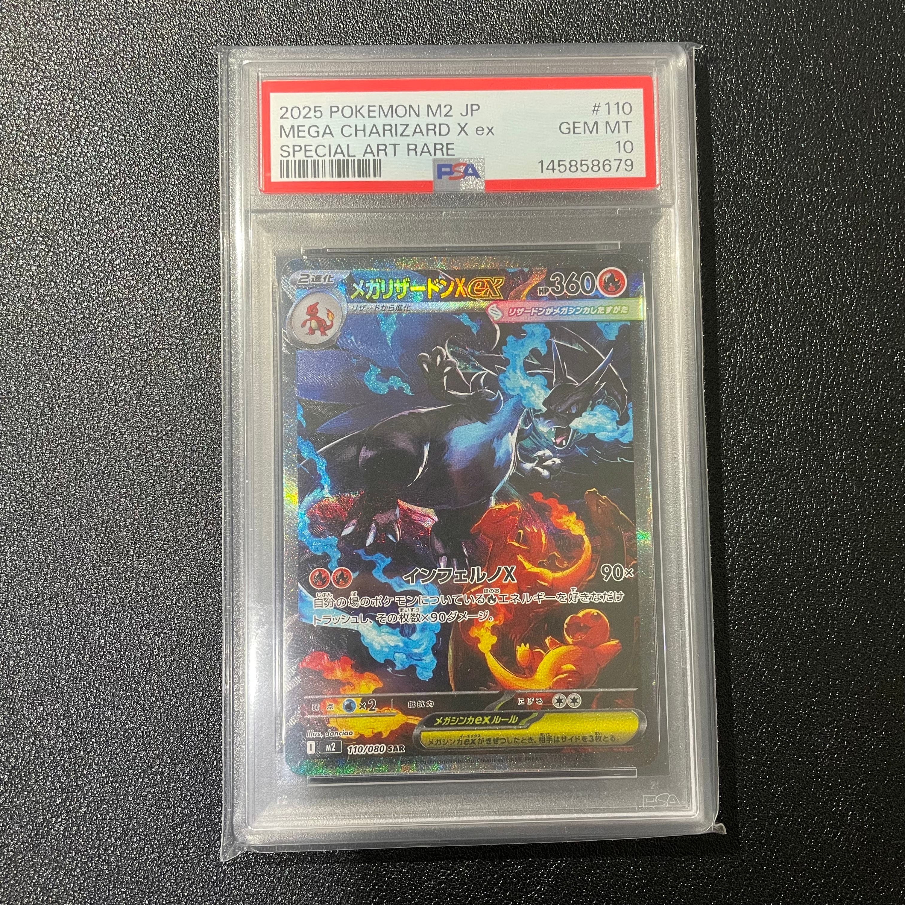 メガリザードンXex SAR [M2 110/080](拡張パック「インフェルノX」)