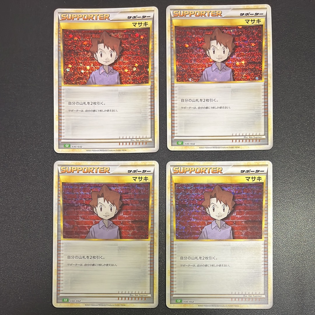 マサキ [CLF 030/032](ポケモンカードゲーム Classic)